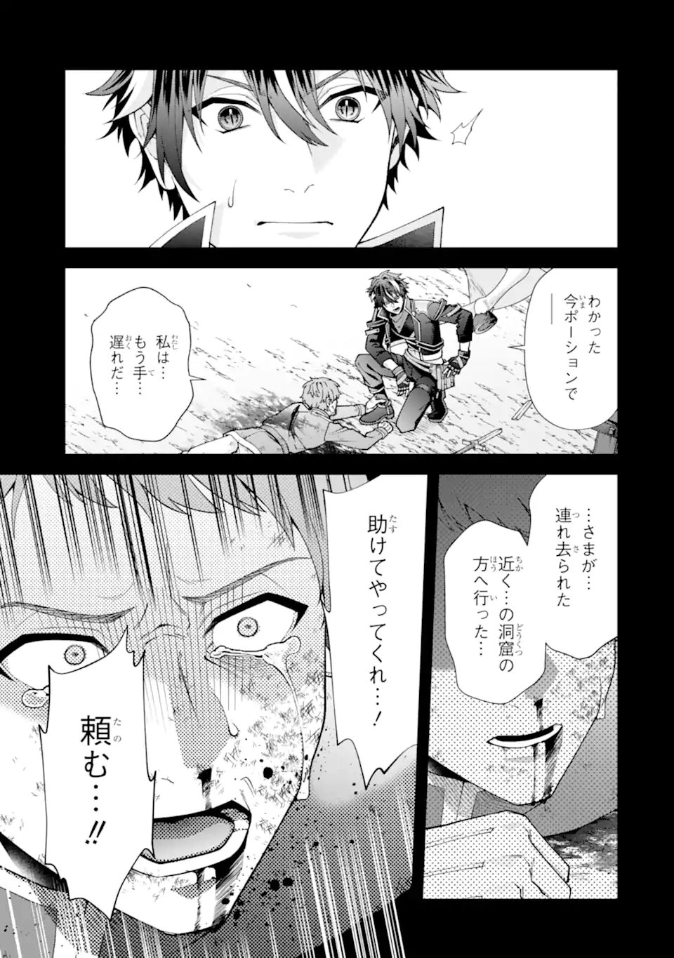 Doku no Ou Saikyou no Chikara ni Kakusei Shita Ore wa Bikitachi wo Shitagae, Hatsujou Haaremu no Aruji to Naru (Novel) - Chapter 4.1 - Page 9