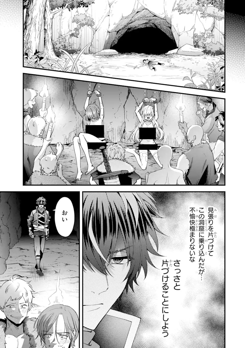 Doku no Ou Saikyou no Chikara ni Kakusei Shita Ore wa Bikitachi wo Shitagae, Hatsujou Haaremu no Aruji to Naru (Novel) - Chapter 4.2 - Page 1