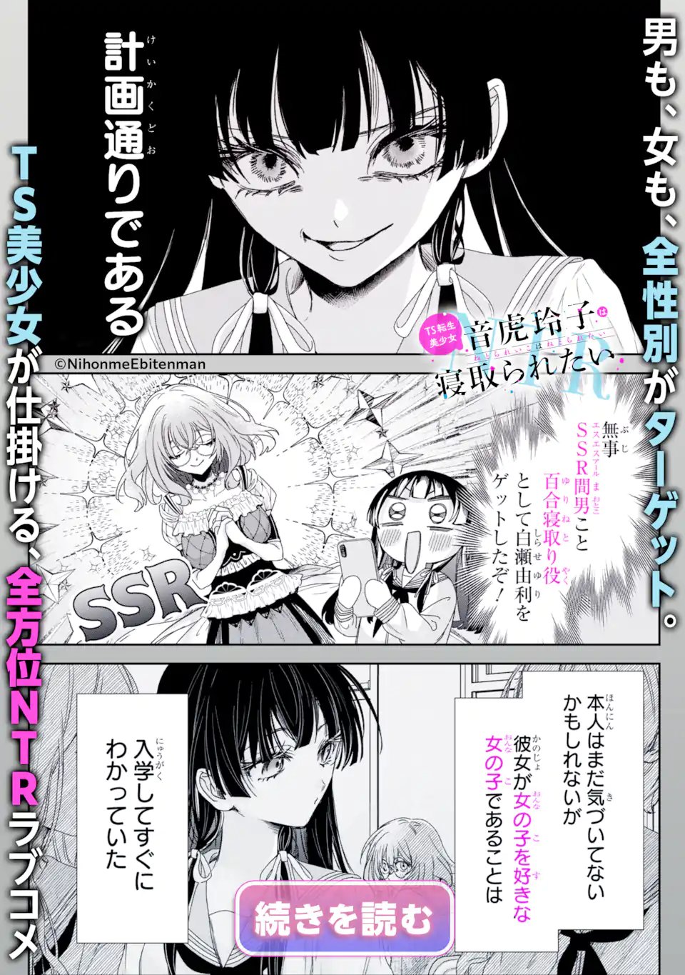 Doku no Ou Saikyou no Chikara ni Kakusei Shita Ore wa Bikitachi wo Shitagae, Hatsujou Haaremu no Aruji to Naru (Novel) - Chapter 4.2 - Page 12