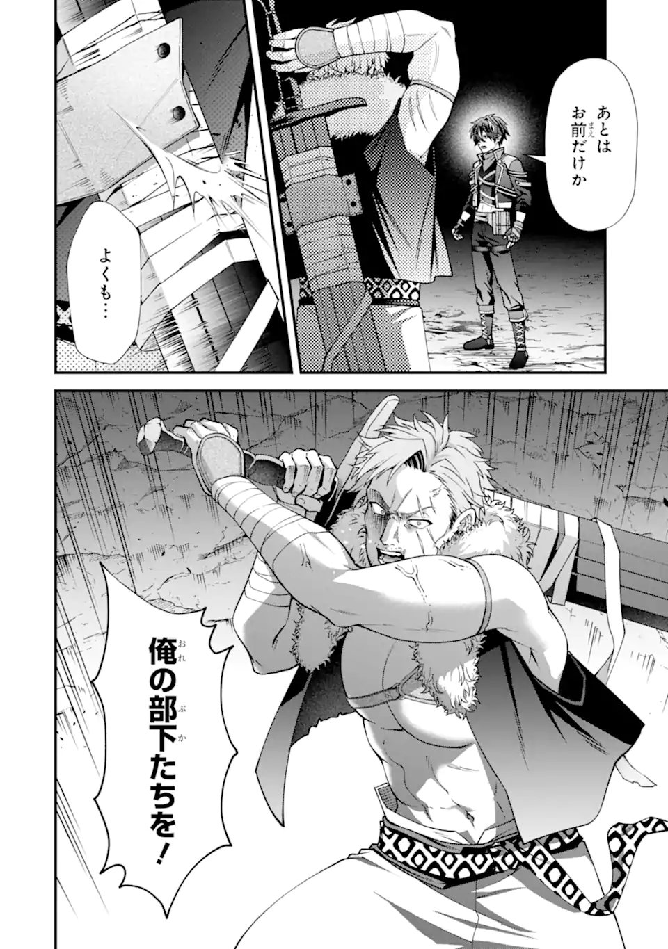 Doku no Ou Saikyou no Chikara ni Kakusei Shita Ore wa Bikitachi wo Shitagae, Hatsujou Haaremu no Aruji to Naru (Novel) - Chapter 4.2 - Page 6