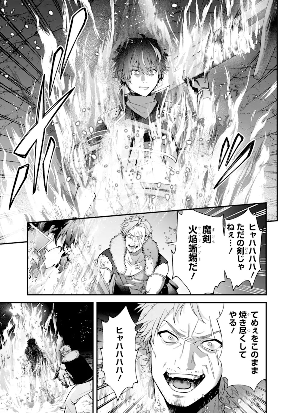 Doku no Ou Saikyou no Chikara ni Kakusei Shita Ore wa Bikitachi wo Shitagae, Hatsujou Haaremu no Aruji to Naru (Novel) - Chapter 4.2 - Page 9