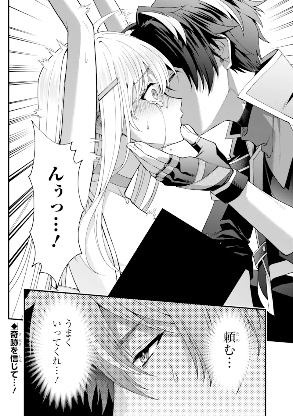 Doku no Ou Saikyou no Chikara ni Kakusei Shita Ore wa Bikitachi wo Shitagae, Hatsujou Haaremu no Aruji to Naru (Novel) - Chapter 4.3 - Page 10