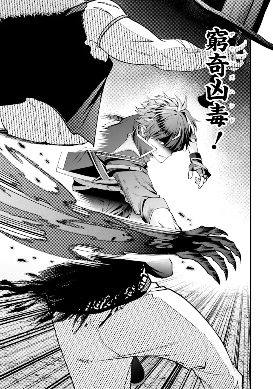 Doku no Ou Saikyou no Chikara ni Kakusei Shita Ore wa Bikitachi wo Shitagae, Hatsujou Haaremu no Aruji to Naru (Novel) - Chapter 4.3 - Page 3