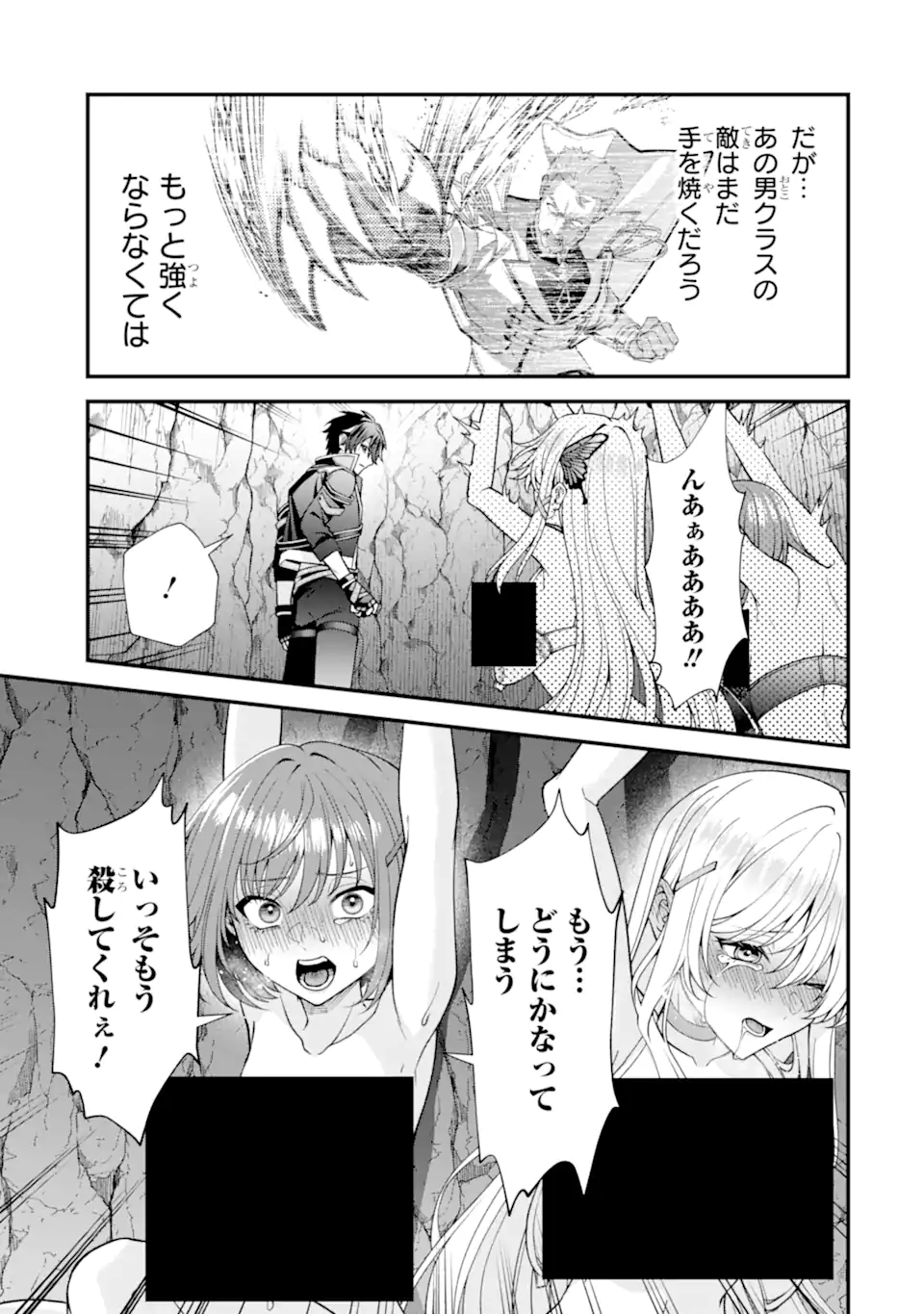 Doku no Ou Saikyou no Chikara ni Kakusei Shita Ore wa Bikitachi wo Shitagae, Hatsujou Haaremu no Aruji to Naru (Novel) - Chapter 4.3 - Page 5
