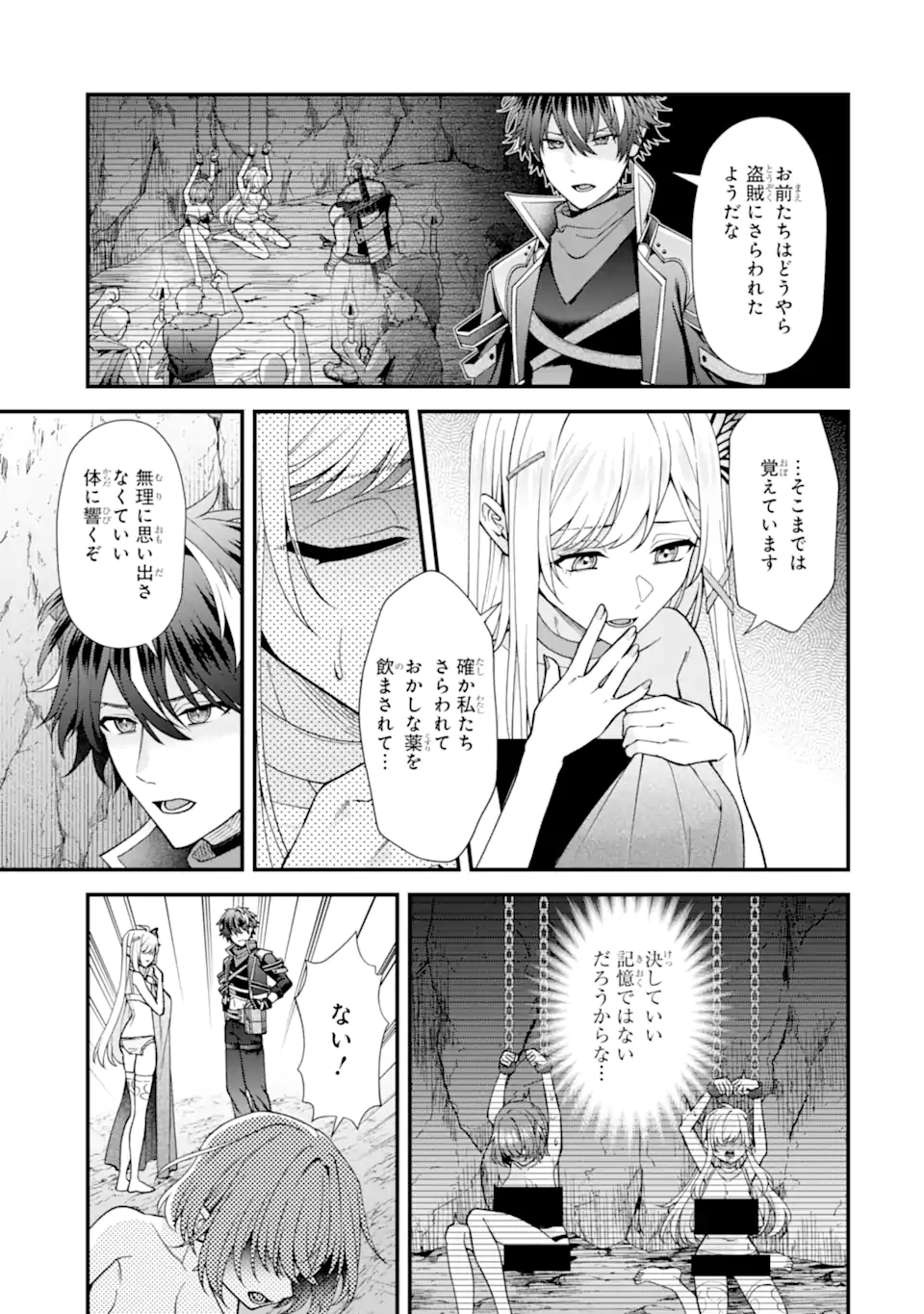 Doku no Ou Saikyou no Chikara ni Kakusei Shita Ore wa Bikitachi wo Shitagae, Hatsujou Haaremu no Aruji to Naru (Novel) - Chapter 5.1 - Page 11
