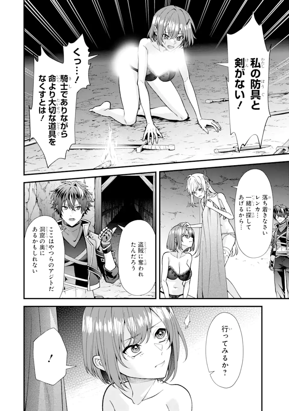 Doku no Ou Saikyou no Chikara ni Kakusei Shita Ore wa Bikitachi wo Shitagae, Hatsujou Haaremu no Aruji to Naru (Novel) - Chapter 5.1 - Page 12