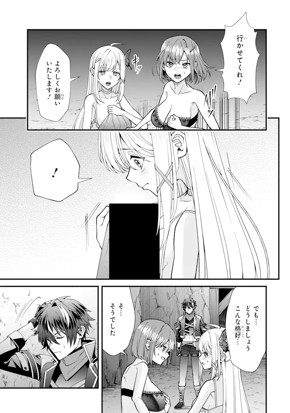 Doku no Ou Saikyou no Chikara ni Kakusei Shita Ore wa Bikitachi wo Shitagae, Hatsujou Haaremu no Aruji to Naru (Novel) - Chapter 5.1 - Page 13