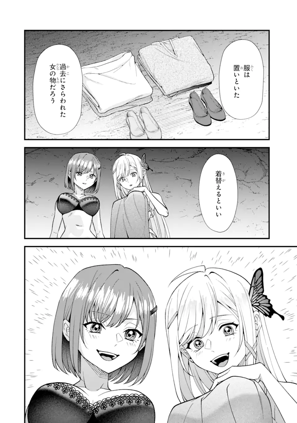 Doku no Ou Saikyou no Chikara ni Kakusei Shita Ore wa Bikitachi wo Shitagae, Hatsujou Haaremu no Aruji to Naru (Novel) - Chapter 5.1 - Page 14