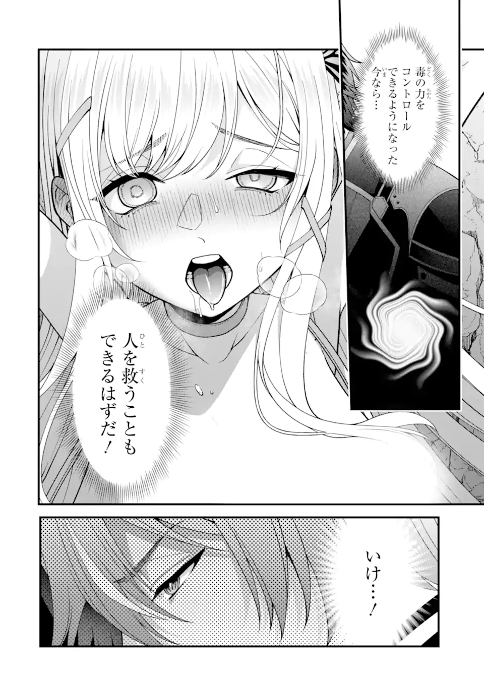 Doku no Ou Saikyou no Chikara ni Kakusei Shita Ore wa Bikitachi wo Shitagae, Hatsujou Haaremu no Aruji to Naru (Novel) - Chapter 5.1 - Page 2