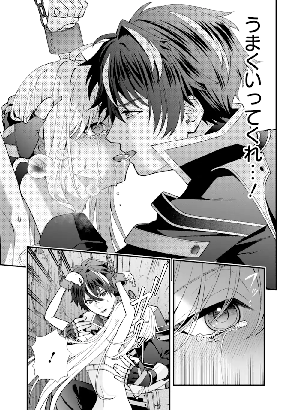 Doku no Ou Saikyou no Chikara ni Kakusei Shita Ore wa Bikitachi wo Shitagae, Hatsujou Haaremu no Aruji to Naru (Novel) - Chapter 5.1 - Page 3