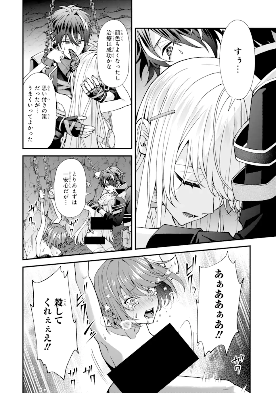 Doku no Ou Saikyou no Chikara ni Kakusei Shita Ore wa Bikitachi wo Shitagae, Hatsujou Haaremu no Aruji to Naru (Novel) - Chapter 5.1 - Page 4