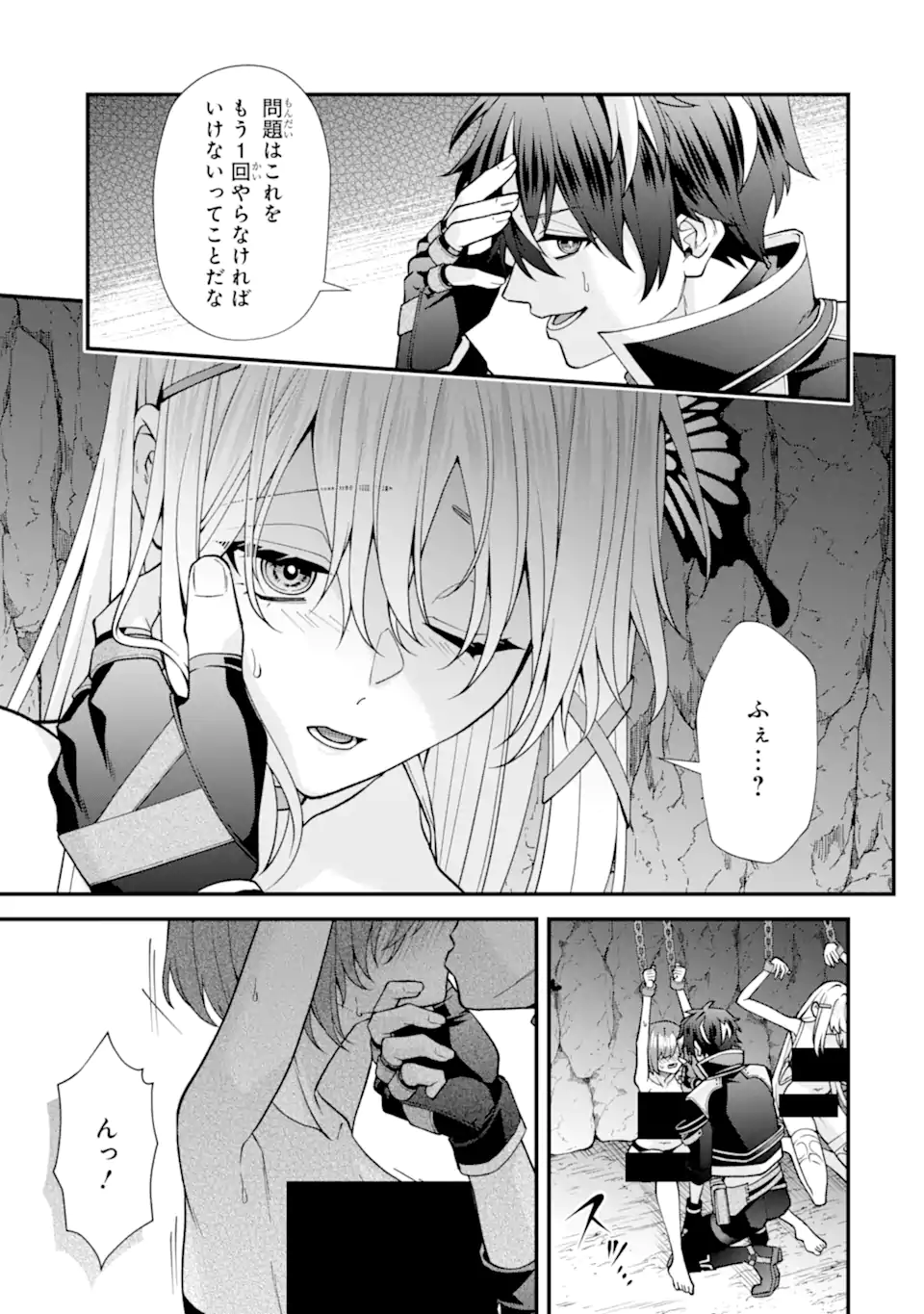 Doku no Ou Saikyou no Chikara ni Kakusei Shita Ore wa Bikitachi wo Shitagae, Hatsujou Haaremu no Aruji to Naru (Novel) - Chapter 5.1 - Page 5