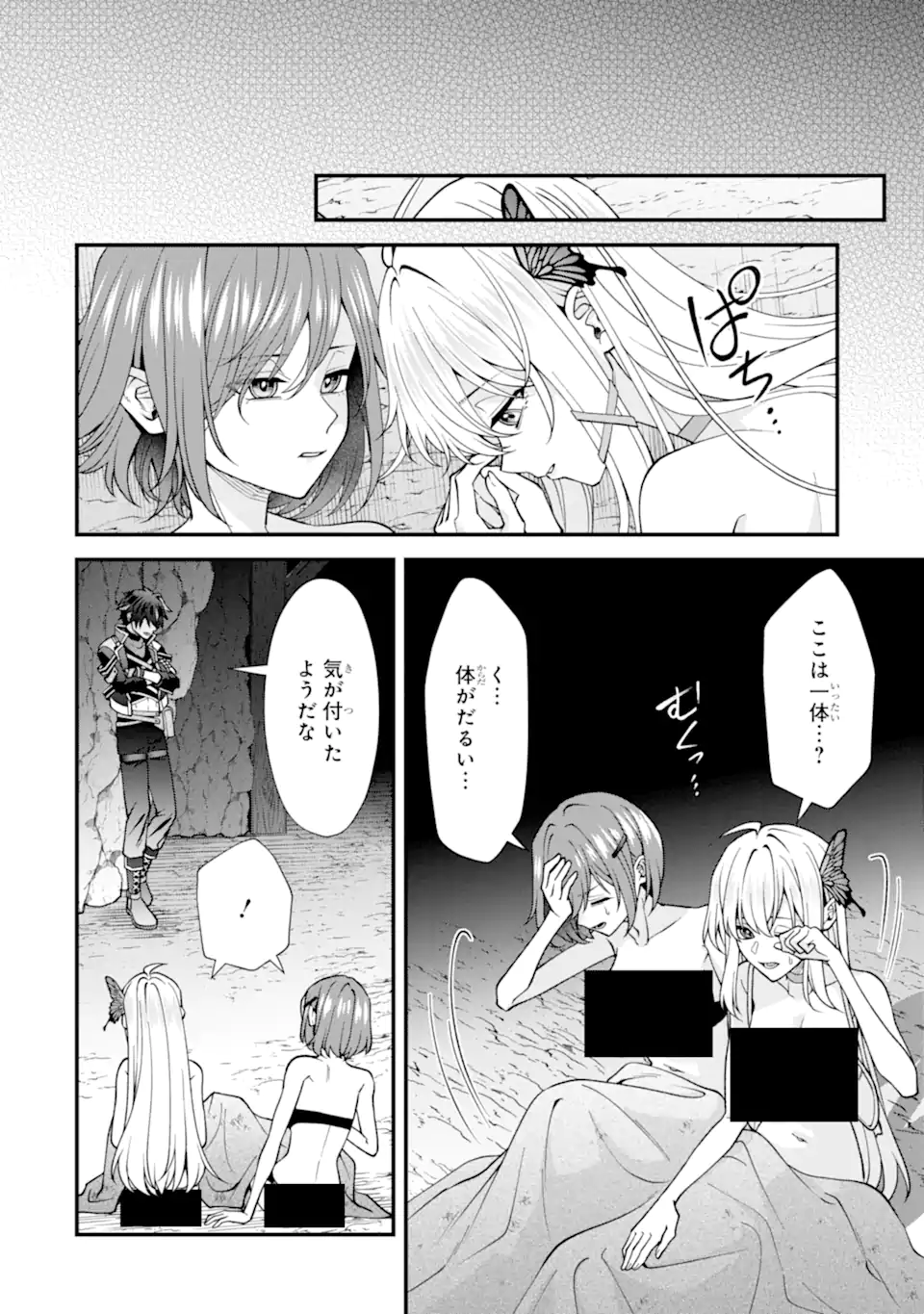 Doku no Ou Saikyou no Chikara ni Kakusei Shita Ore wa Bikitachi wo Shitagae, Hatsujou Haaremu no Aruji to Naru (Novel) - Chapter 5.1 - Page 6