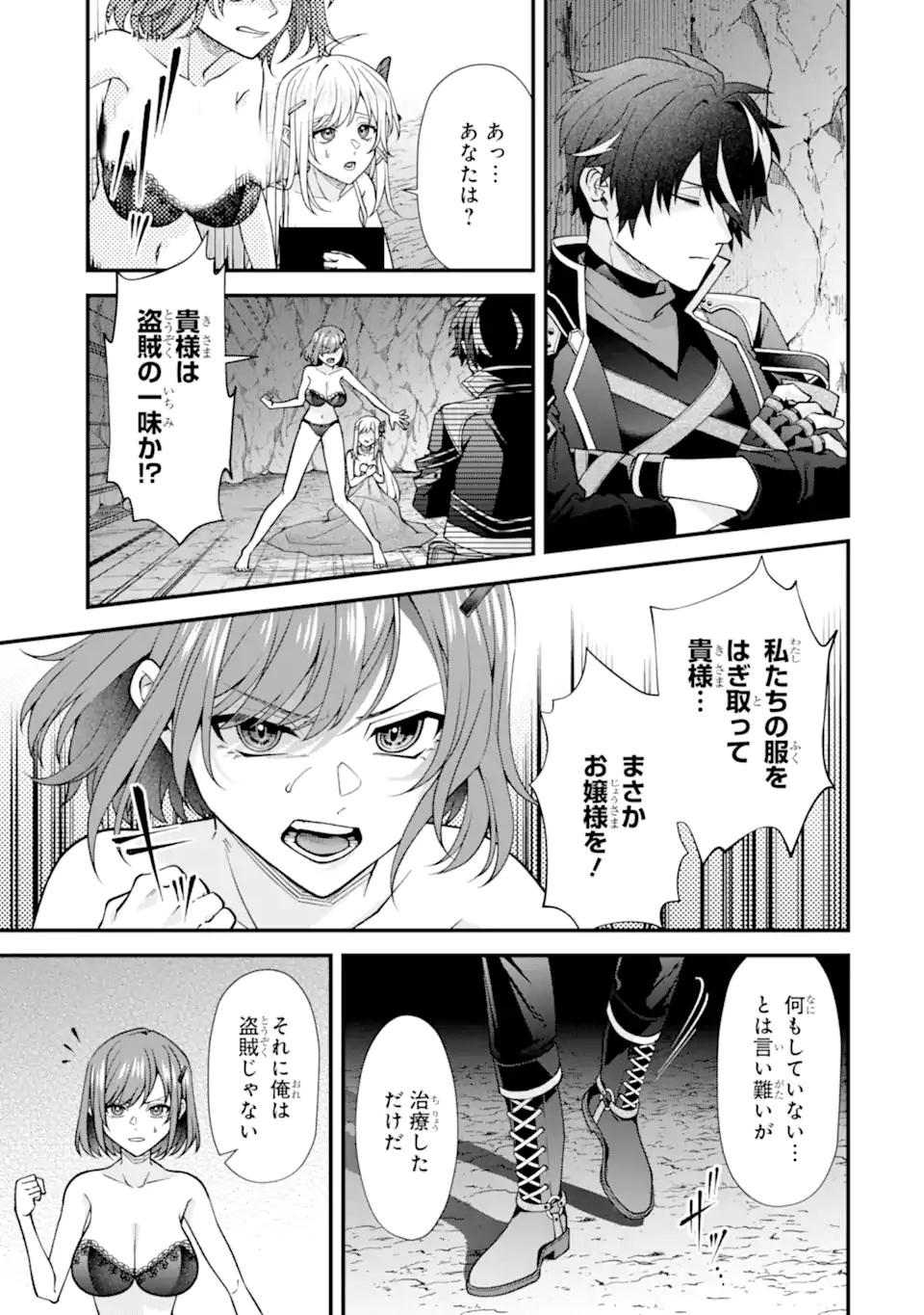 Doku no Ou Saikyou no Chikara ni Kakusei Shita Ore wa Bikitachi wo Shitagae, Hatsujou Haaremu no Aruji to Naru (Novel) - Chapter 5.1 - Page 7
