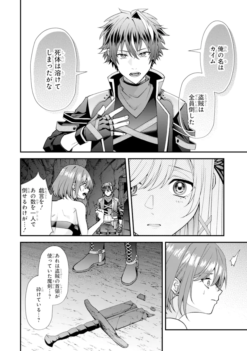 Doku no Ou Saikyou no Chikara ni Kakusei Shita Ore wa Bikitachi wo Shitagae, Hatsujou Haaremu no Aruji to Naru (Novel) - Chapter 5.1 - Page 8