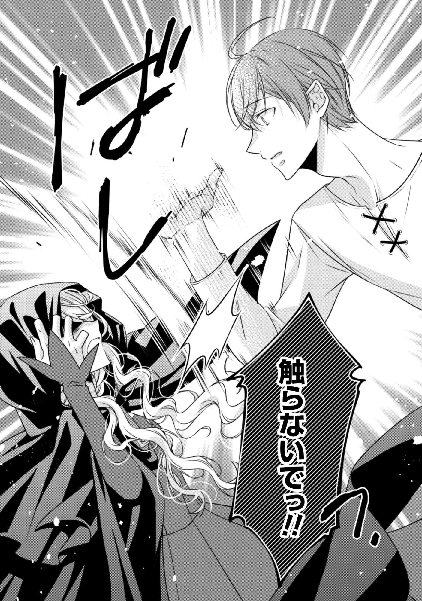 Dokubara no Majo wa Shizuka ni Kurashitai noni - Chapter 2 - Page 13