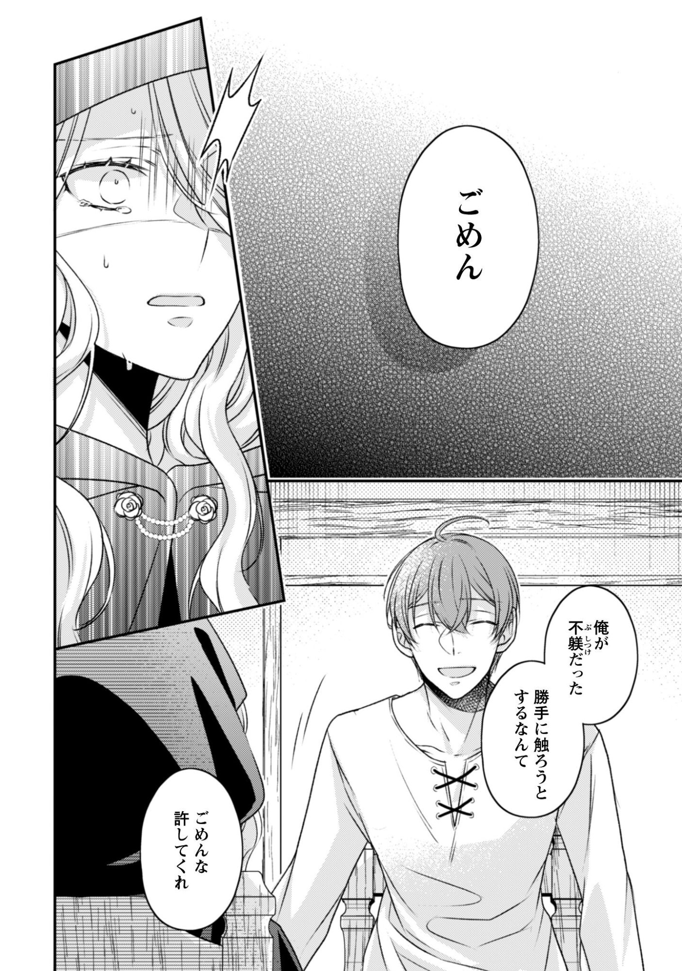 Dokubara no Majo wa Shizuka ni Kurashitai noni - Chapter 2 - Page 16