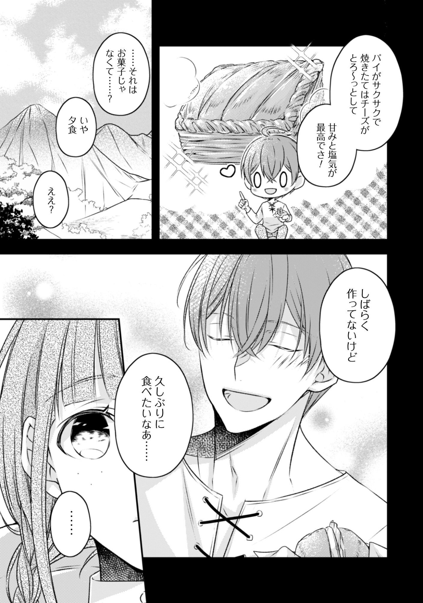 Dokubara no Majo wa Shizuka ni Kurashitai noni - Chapter 2 - Page 21