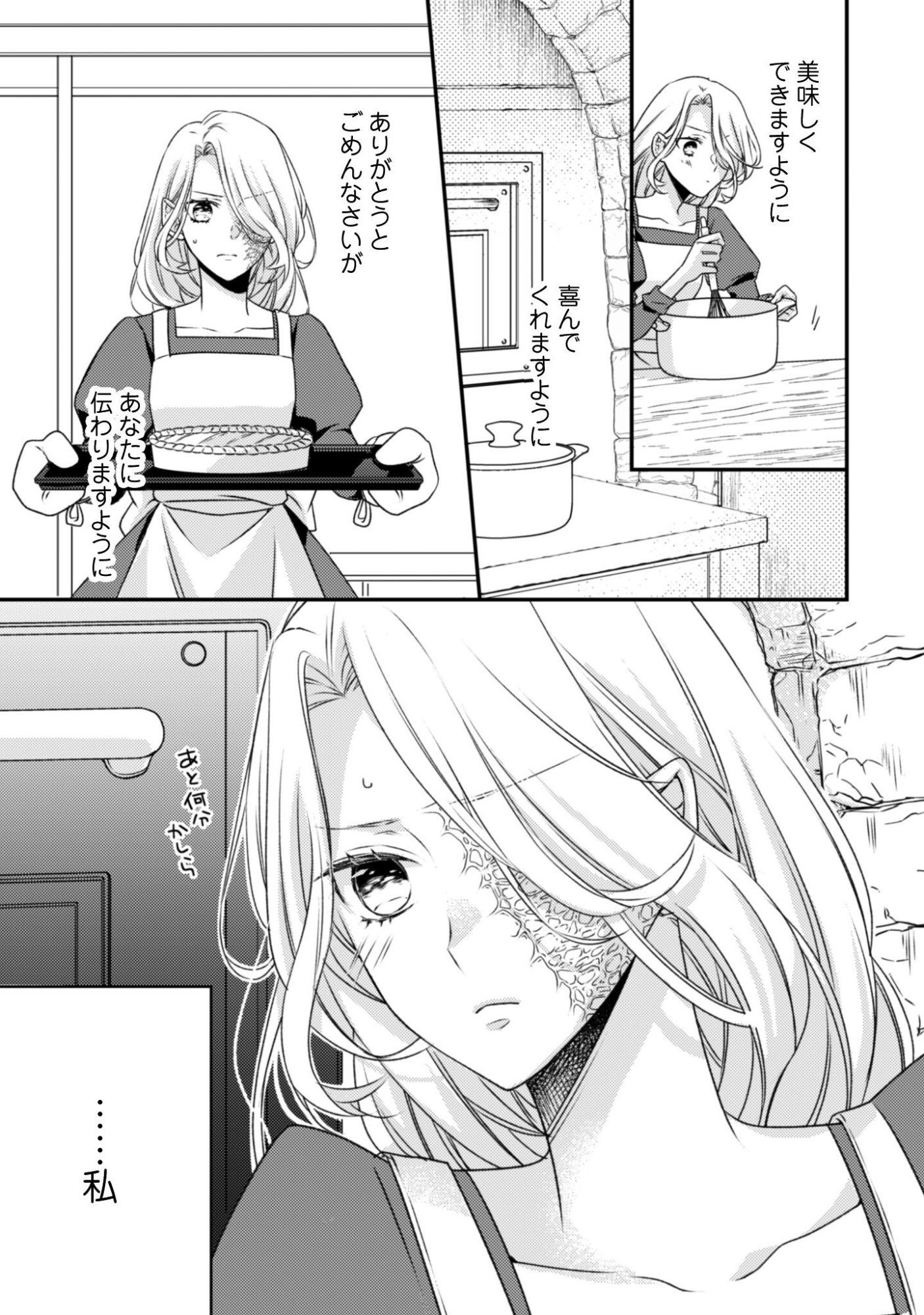 Dokubara no Majo wa Shizuka ni Kurashitai noni - Chapter 2 - Page 23