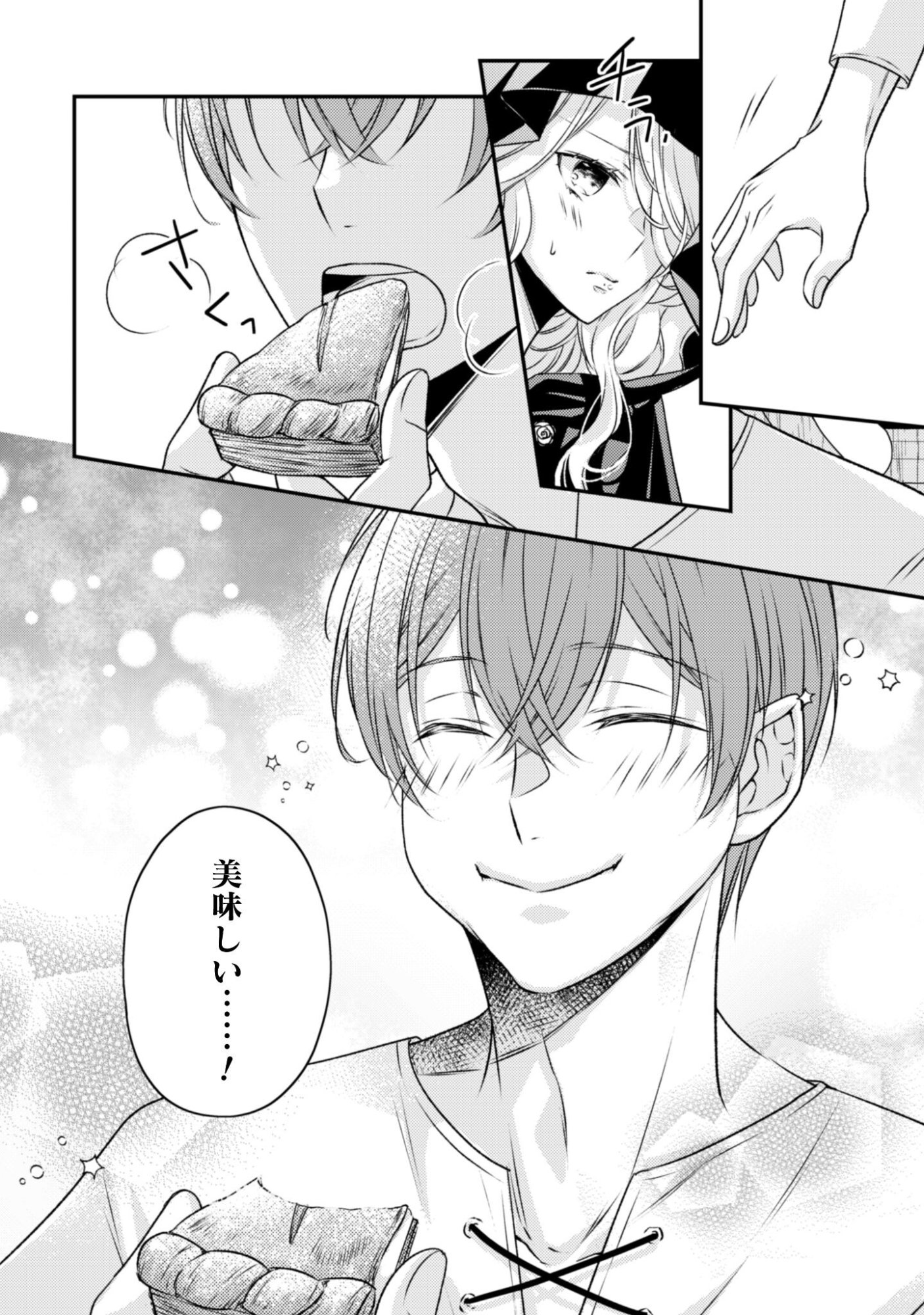 Dokubara no Majo wa Shizuka ni Kurashitai noni - Chapter 2 - Page 26