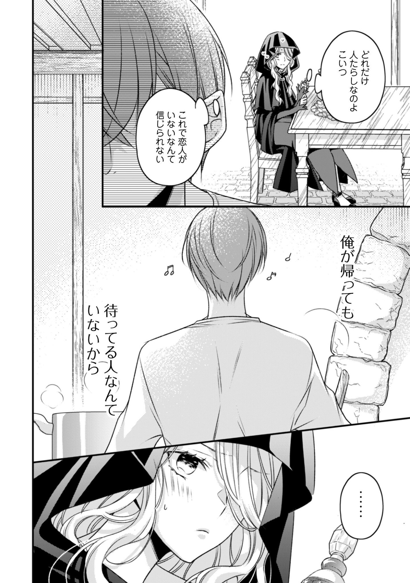 Dokubara no Majo wa Shizuka ni Kurashitai noni - Chapter 2 - Page 8