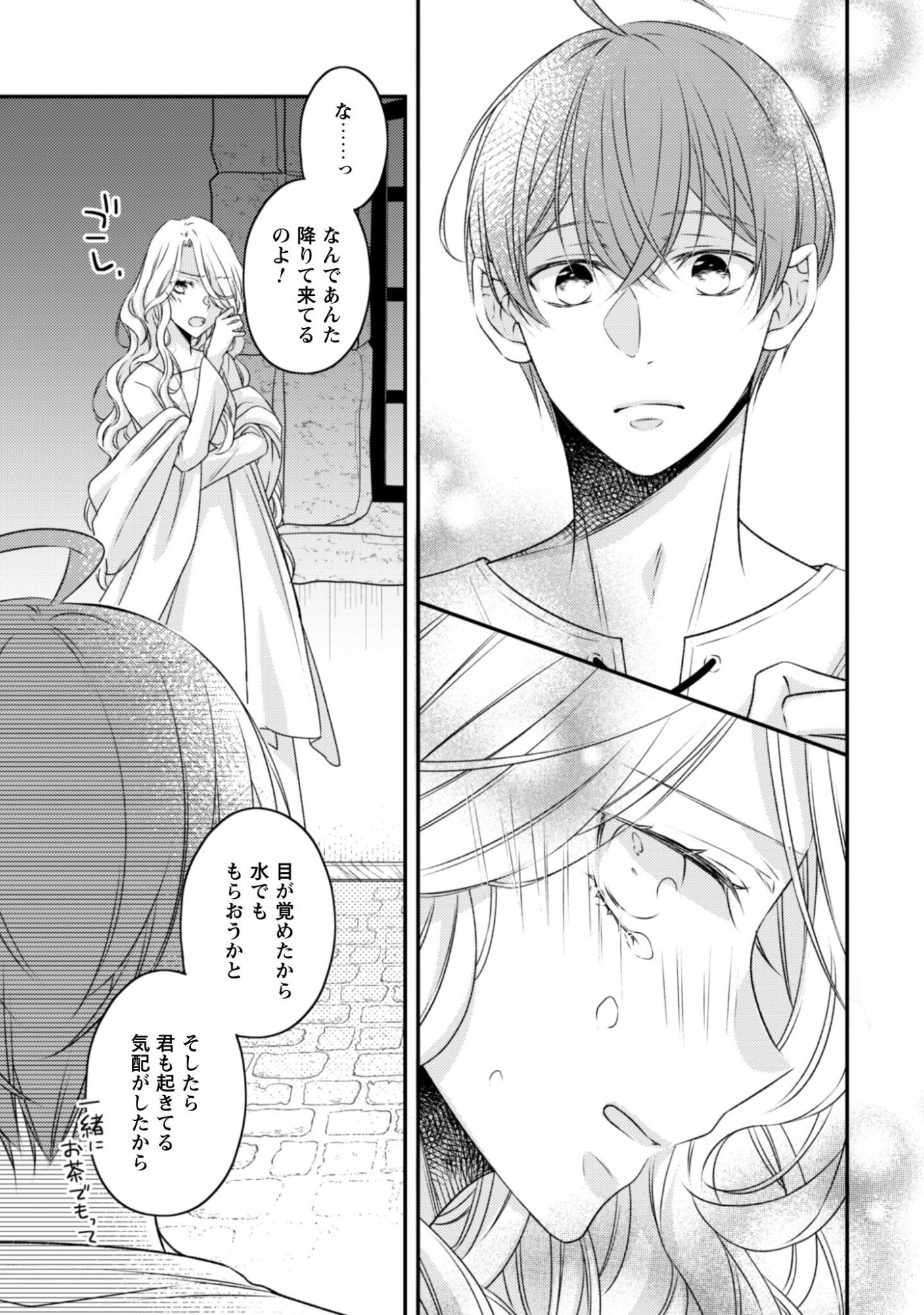 Dokubara no Majo wa Shizuka ni Kurashitai noni - Chapter 3 - Page 10