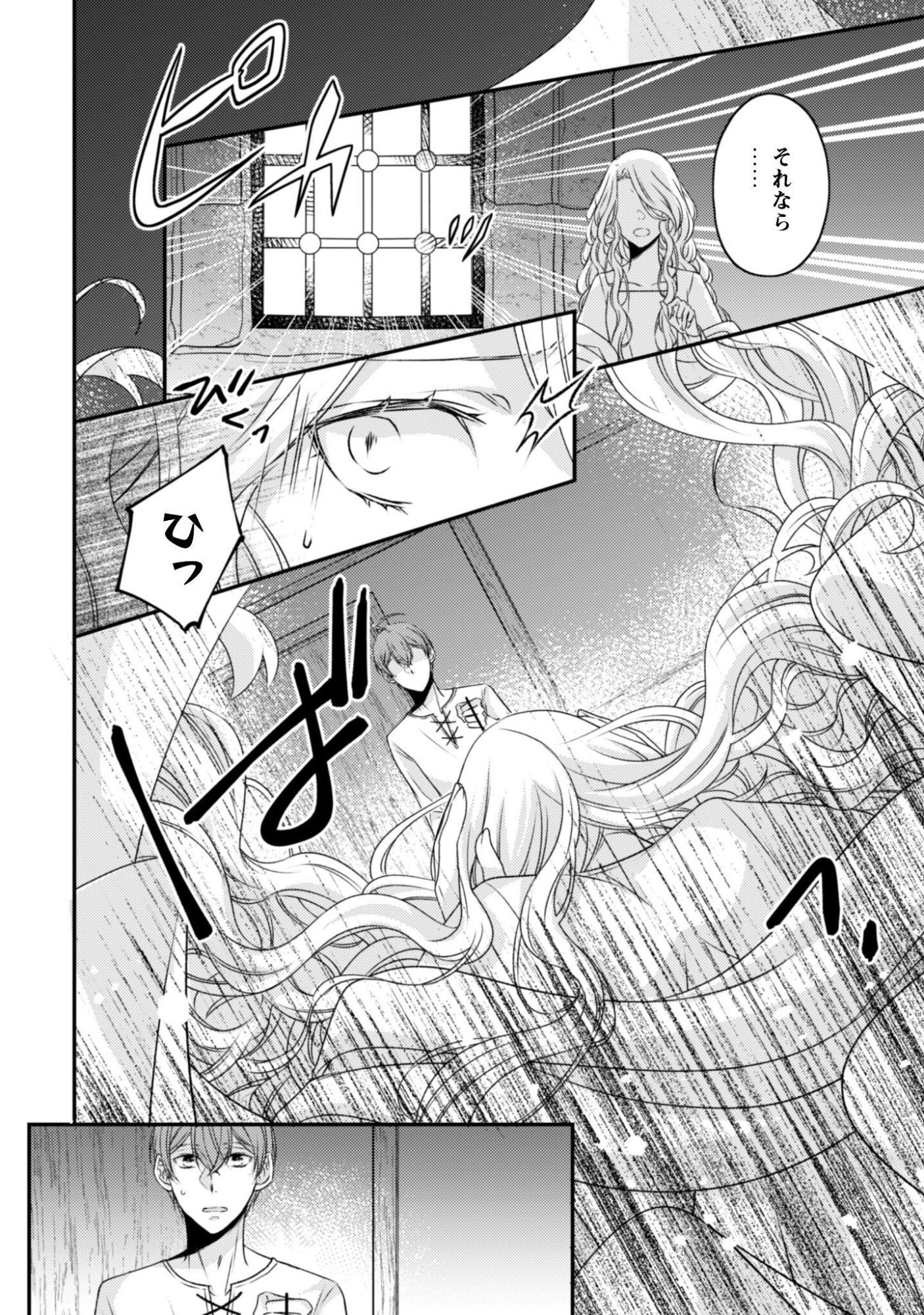 Dokubara no Majo wa Shizuka ni Kurashitai noni - Chapter 3 - Page 11