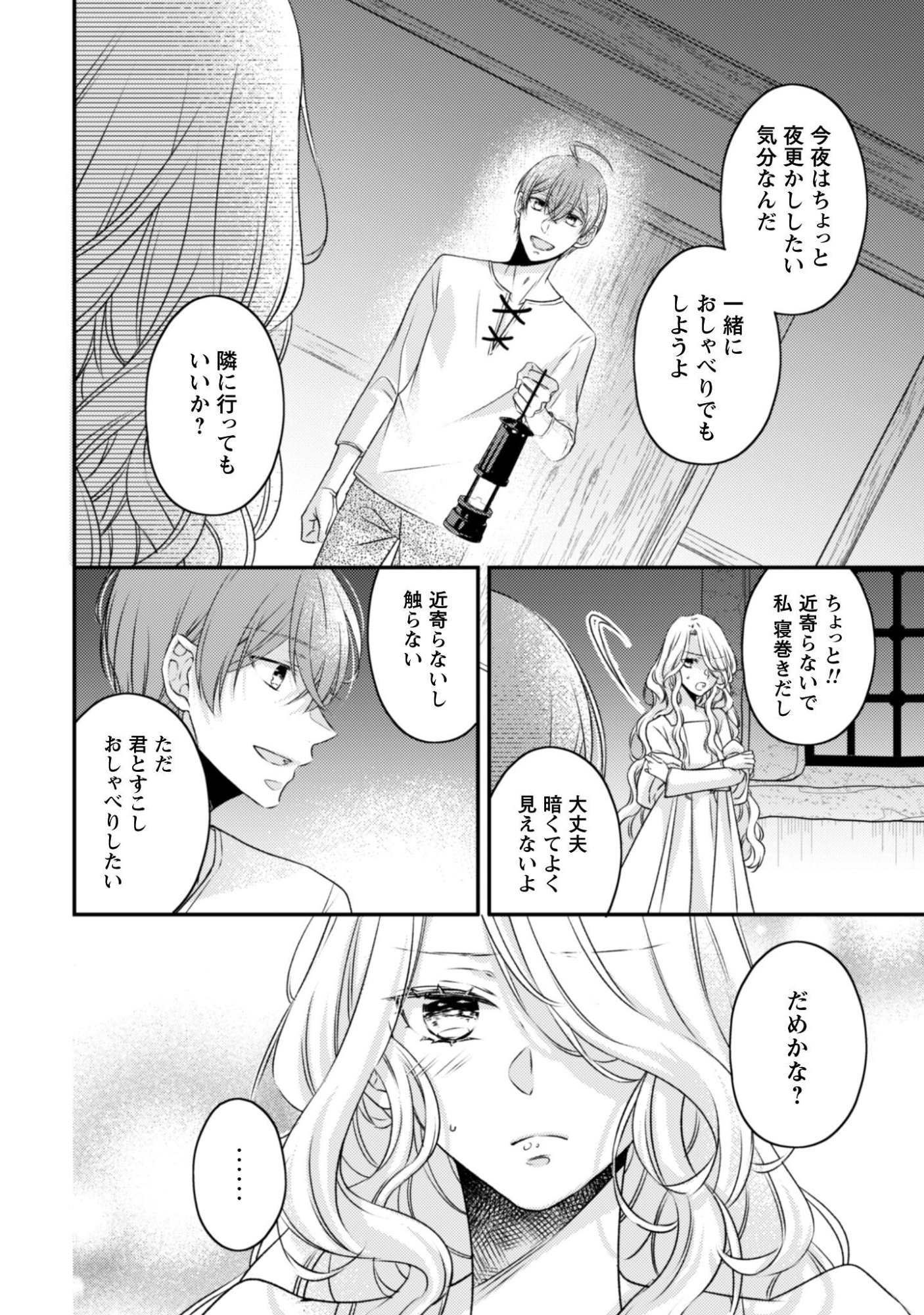 Dokubara no Majo wa Shizuka ni Kurashitai noni - Chapter 3 - Page 13