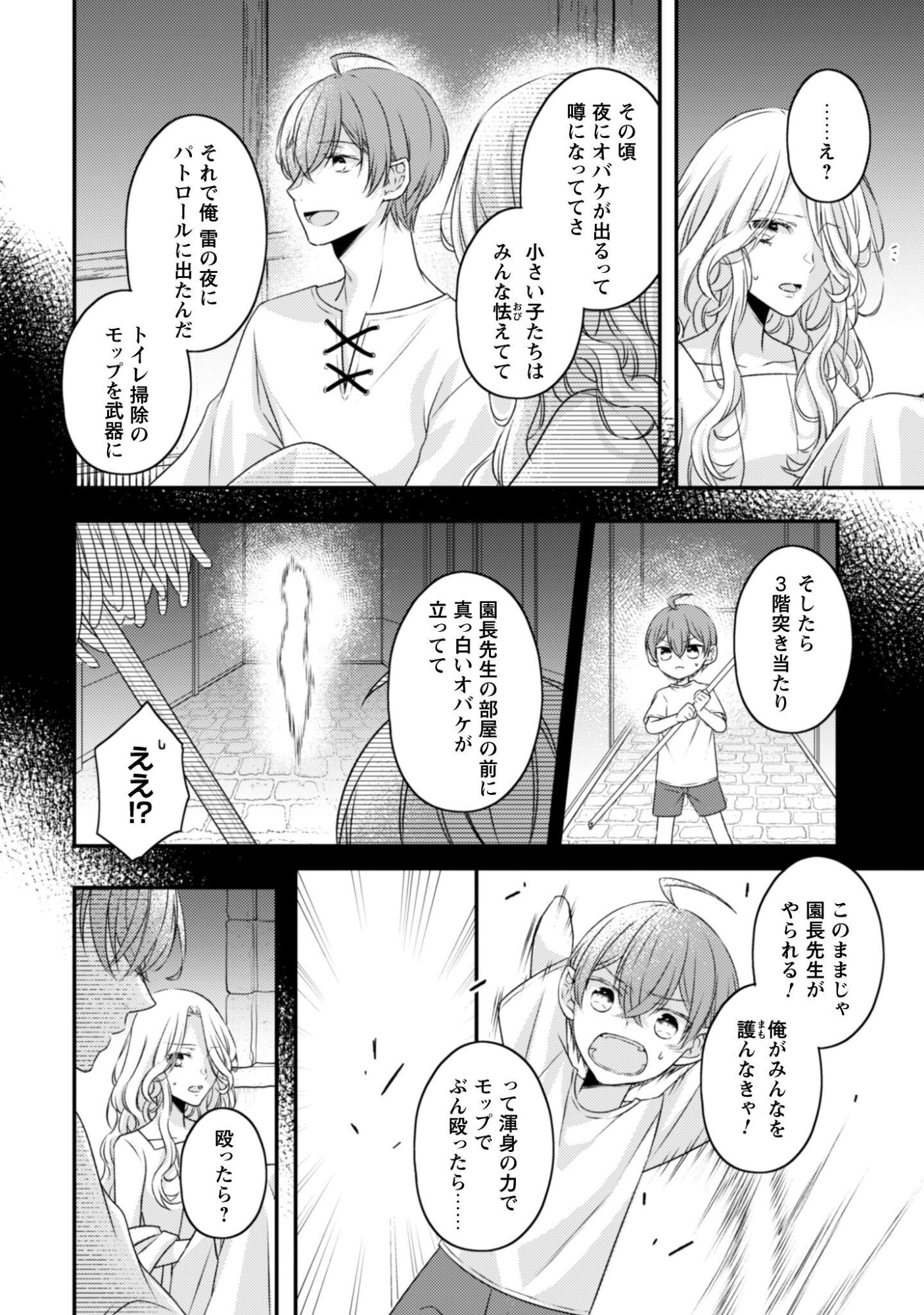 Dokubara no Majo wa Shizuka ni Kurashitai noni - Chapter 3 - Page 15