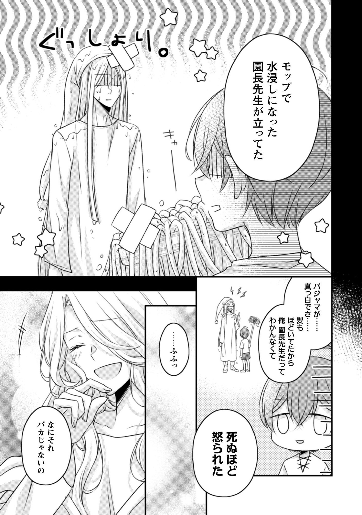 Dokubara no Majo wa Shizuka ni Kurashitai noni - Chapter 3 - Page 16
