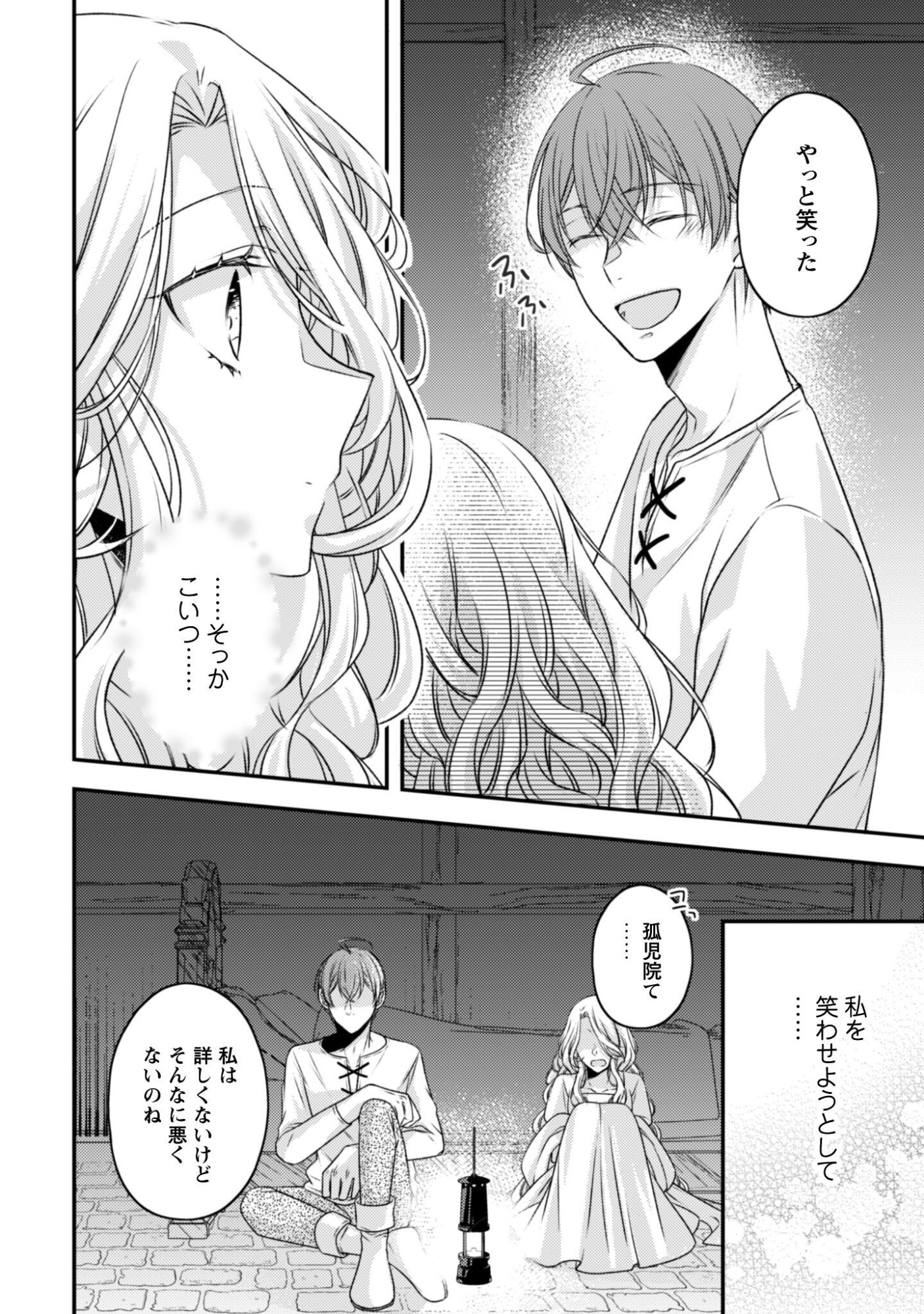 Dokubara no Majo wa Shizuka ni Kurashitai noni - Chapter 3 - Page 17