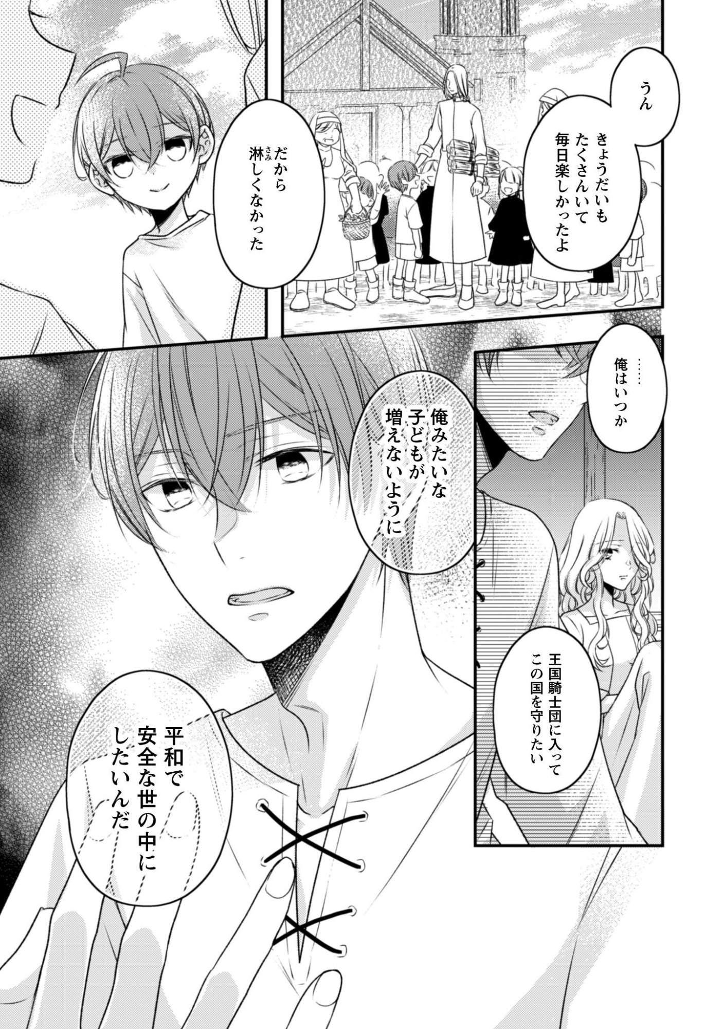 Dokubara no Majo wa Shizuka ni Kurashitai noni - Chapter 3 - Page 18