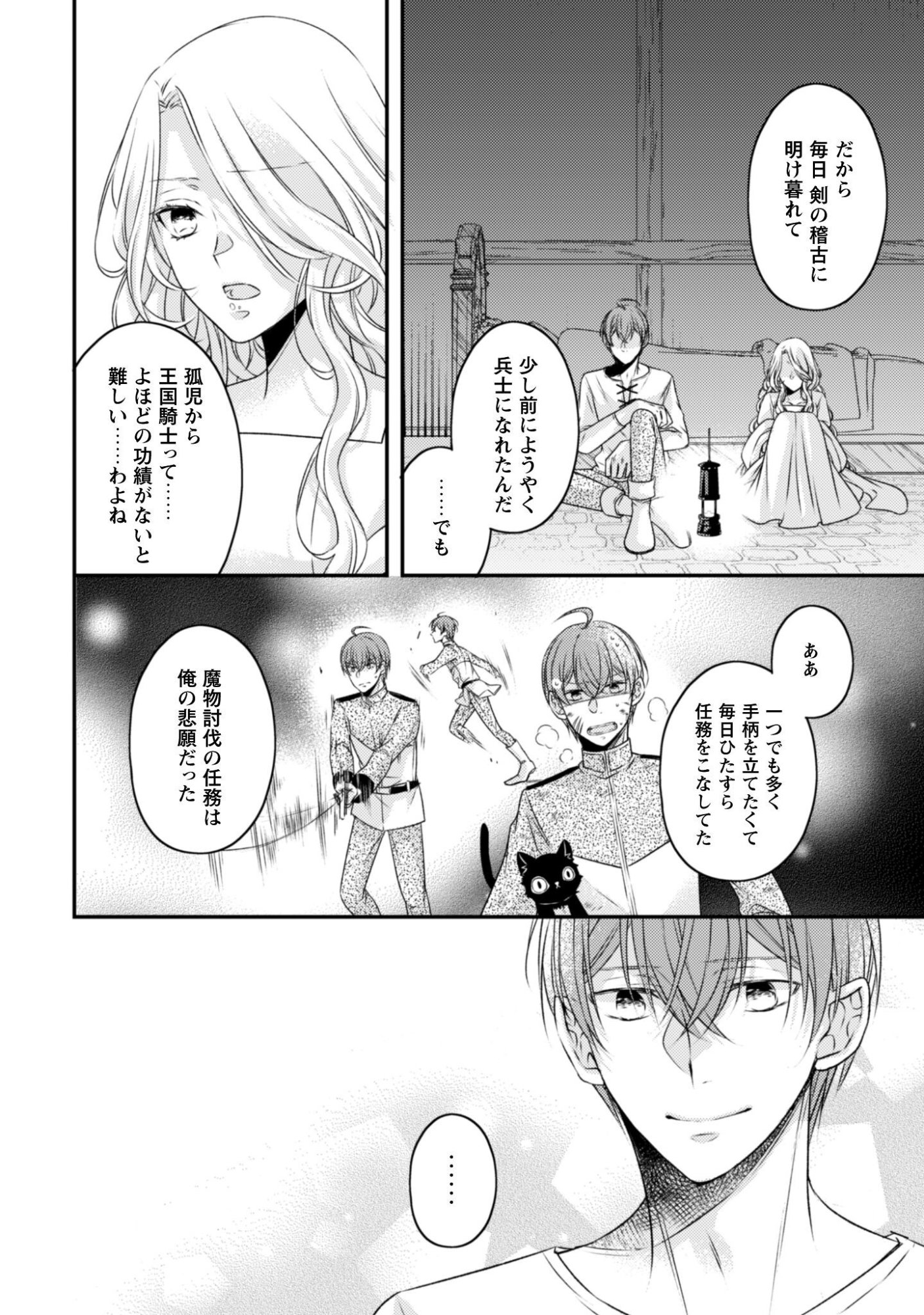 Dokubara no Majo wa Shizuka ni Kurashitai noni - Chapter 3 - Page 19