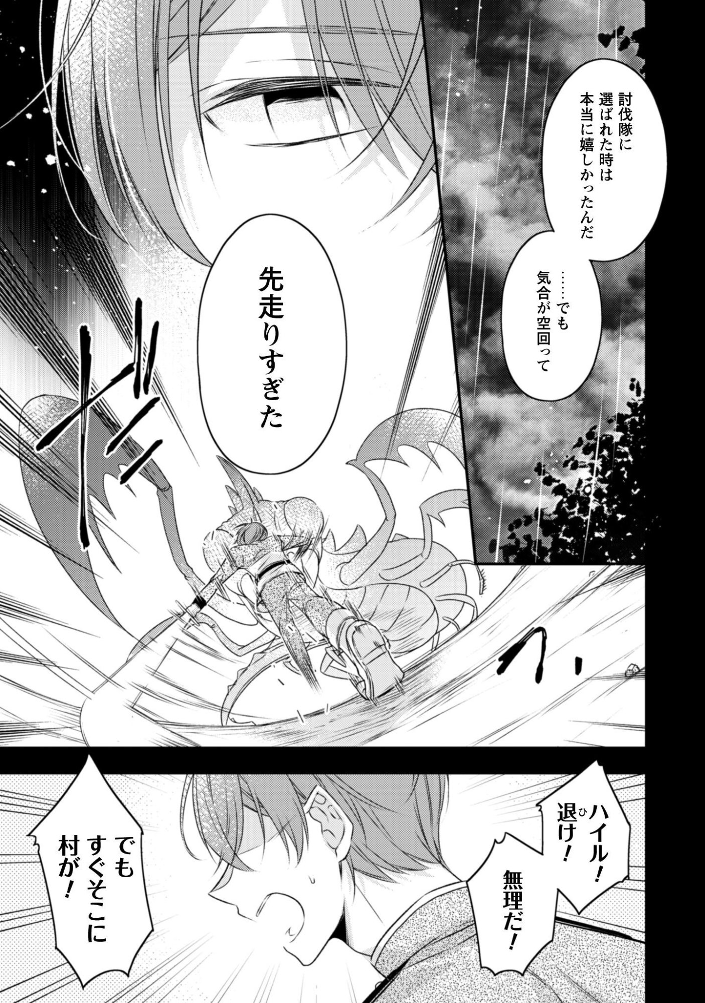 Dokubara no Majo wa Shizuka ni Kurashitai noni - Chapter 3 - Page 20
