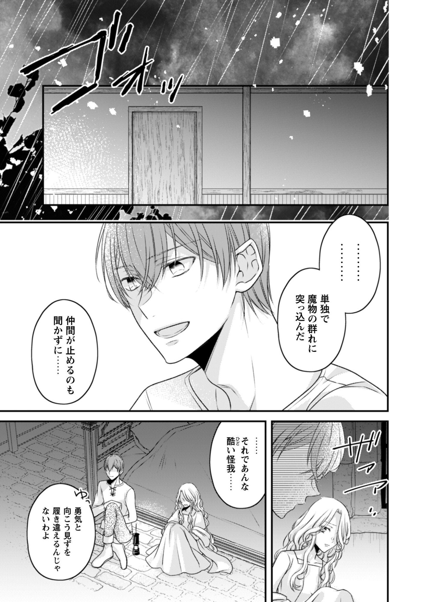 Dokubara no Majo wa Shizuka ni Kurashitai noni - Chapter 3 - Page 22