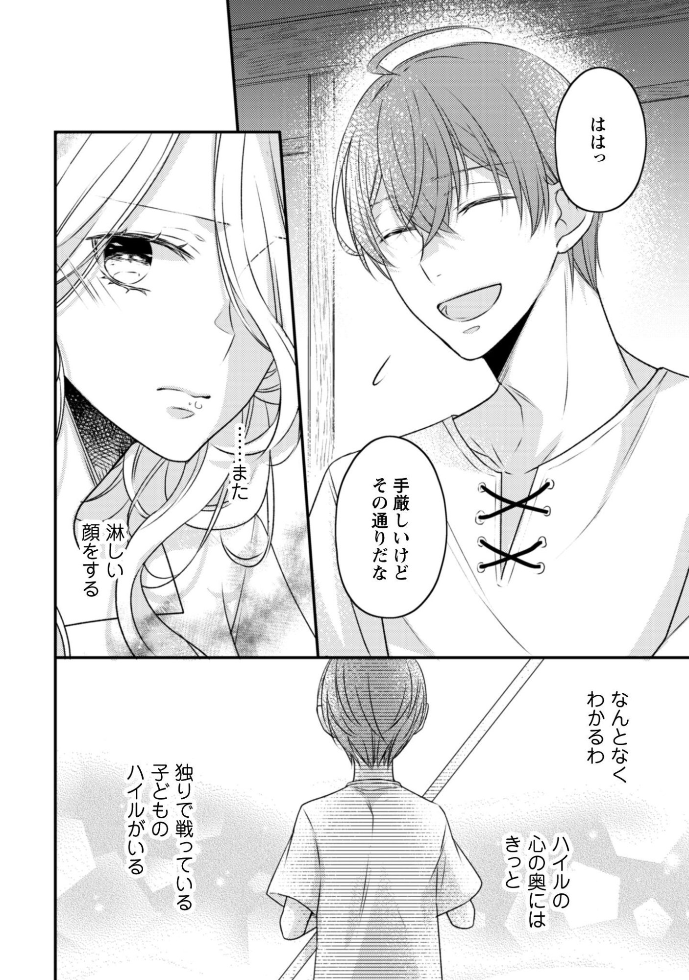 Dokubara no Majo wa Shizuka ni Kurashitai noni - Chapter 3 - Page 23