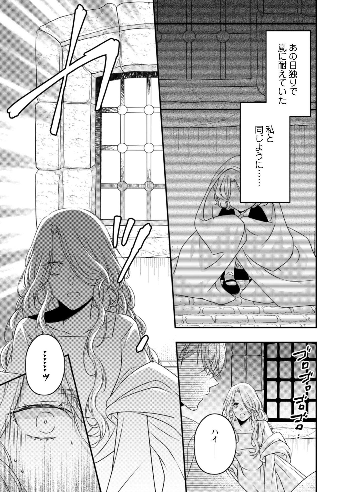 Dokubara no Majo wa Shizuka ni Kurashitai noni - Chapter 3 - Page 24