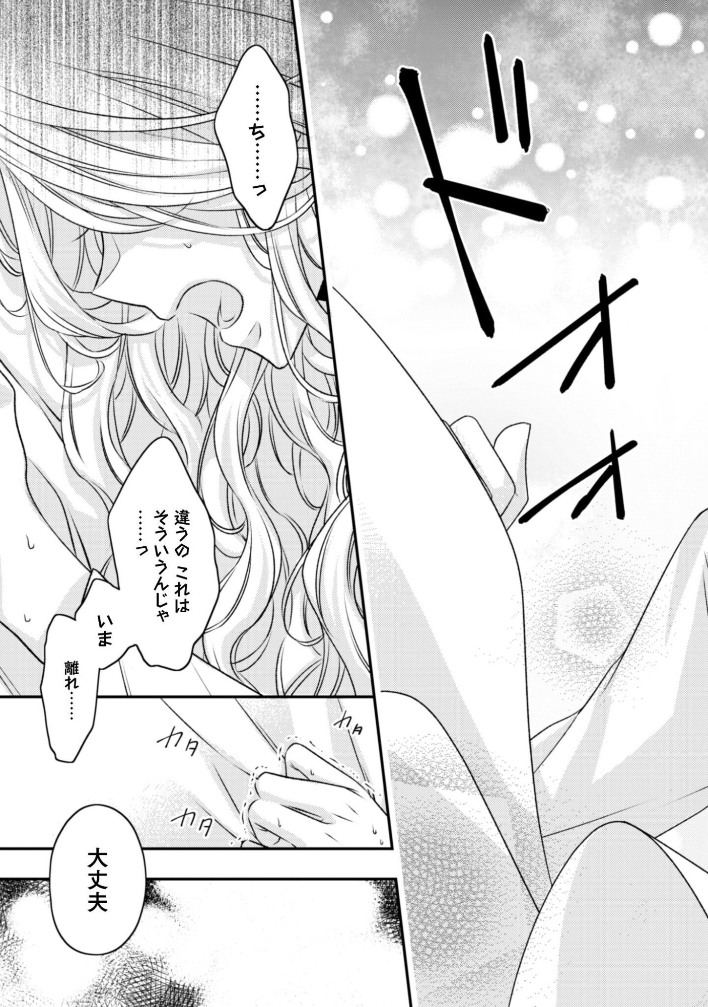 Dokubara no Majo wa Shizuka ni Kurashitai noni - Chapter 3 - Page 26