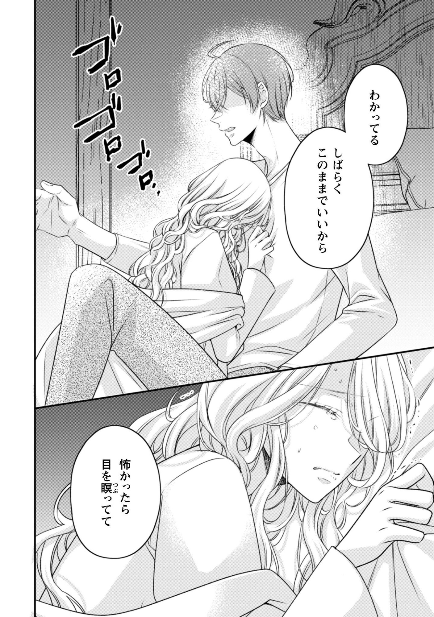 Dokubara no Majo wa Shizuka ni Kurashitai noni - Chapter 3 - Page 27