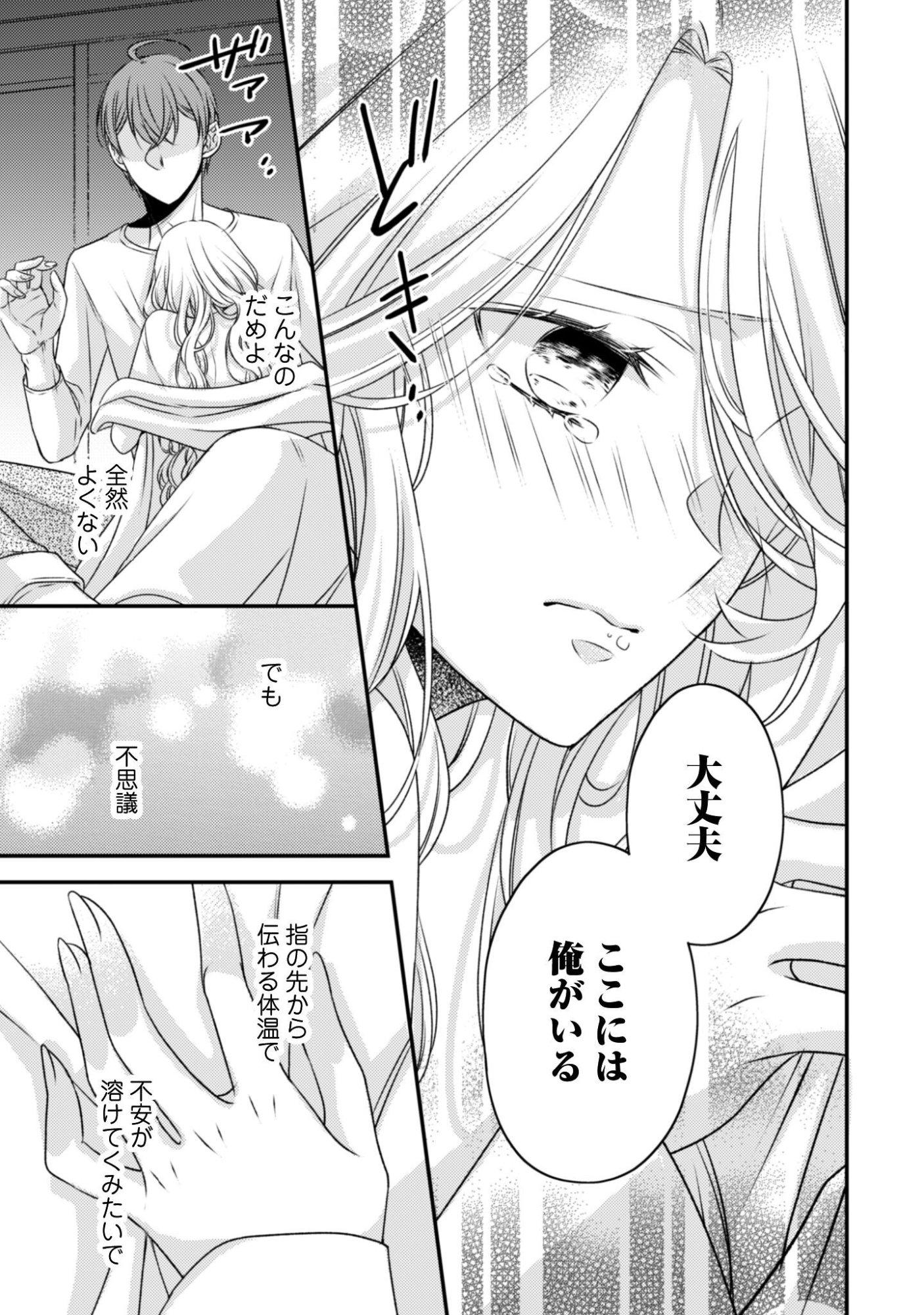 Dokubara no Majo wa Shizuka ni Kurashitai noni - Chapter 3 - Page 28