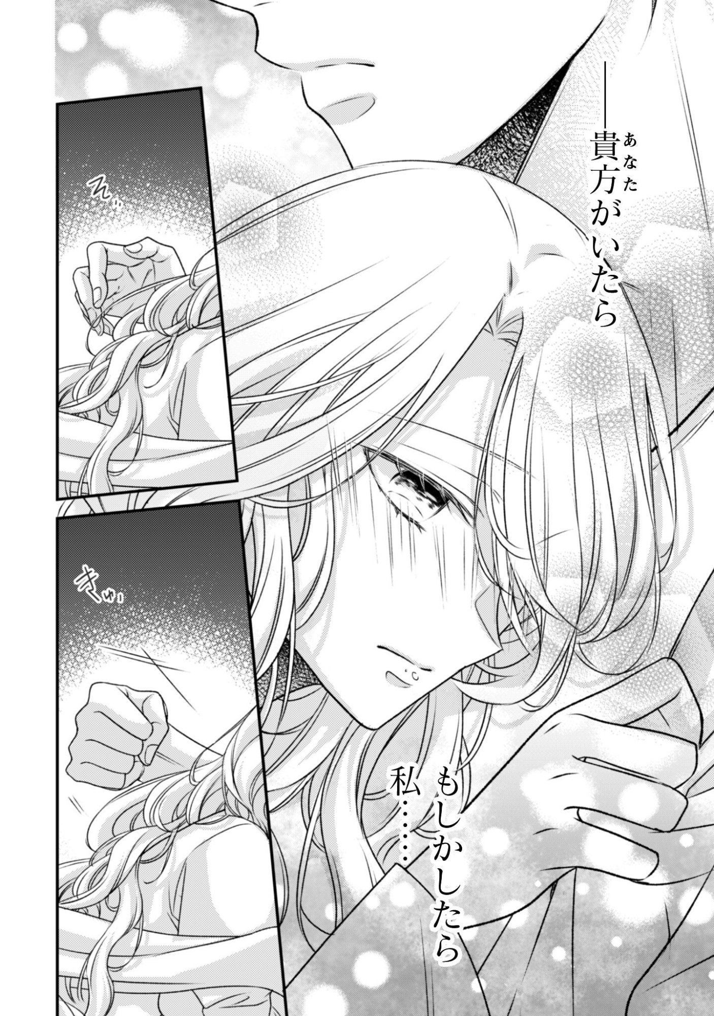 Dokubara no Majo wa Shizuka ni Kurashitai noni - Chapter 3 - Page 29