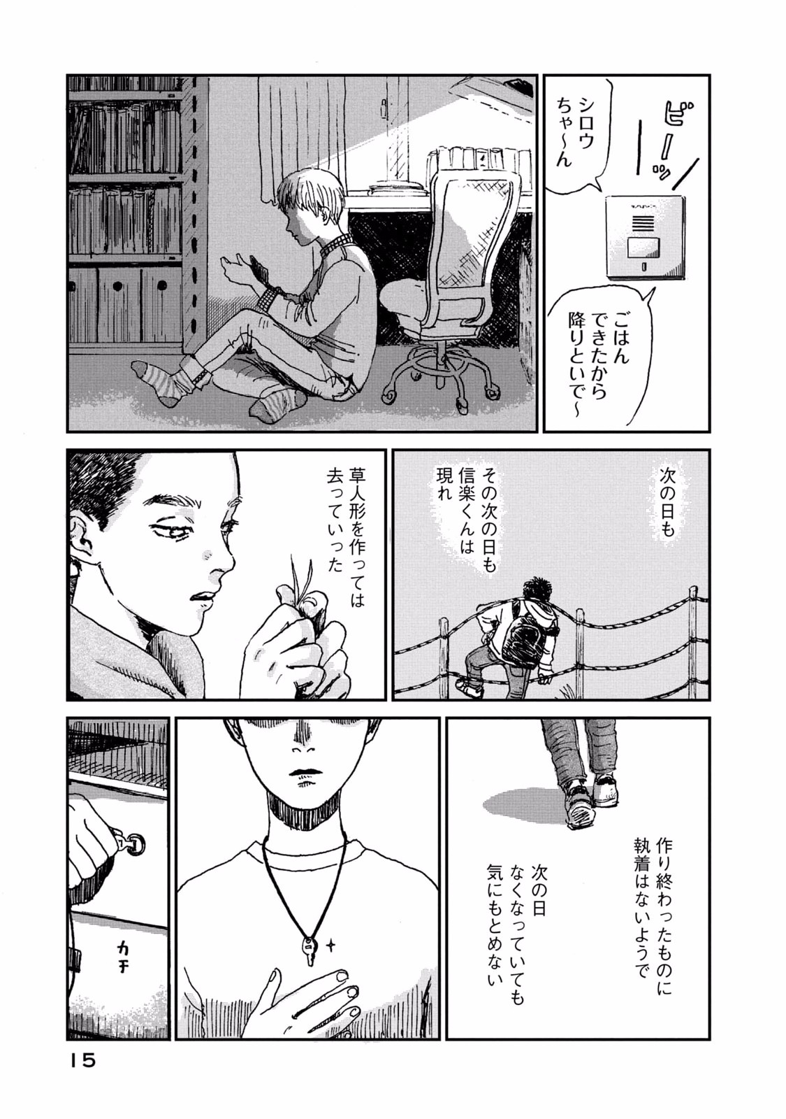 Dokudami no Hana Saku Koro - Chapter 1 - Page 15