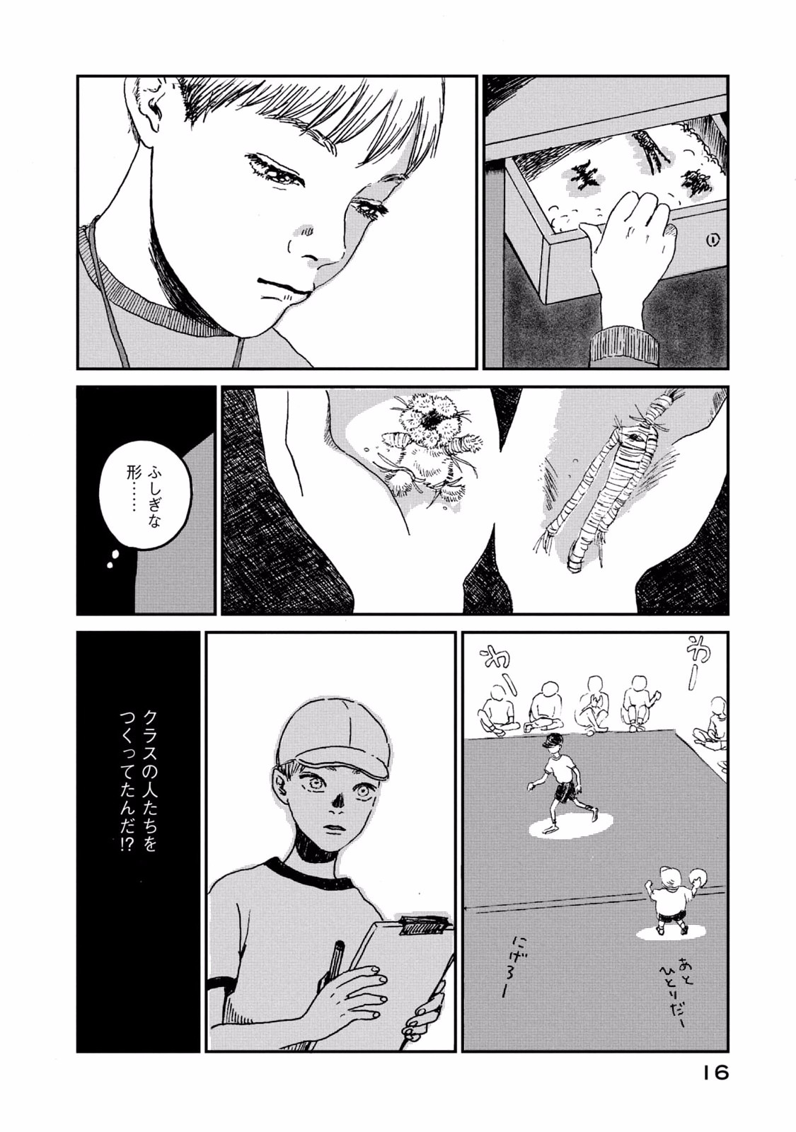 Dokudami no Hana Saku Koro - Chapter 1 - Page 16