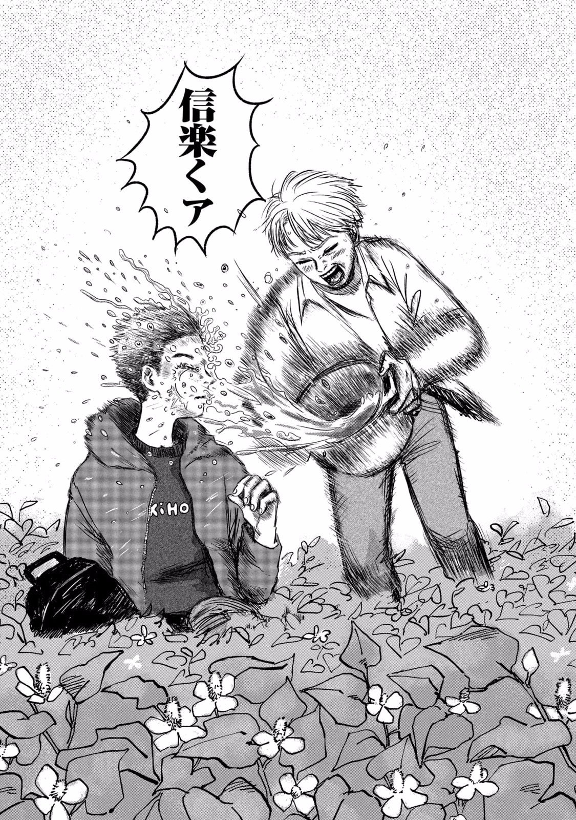 Dokudami no Hana Saku Koro - Chapter 1 - Page 23