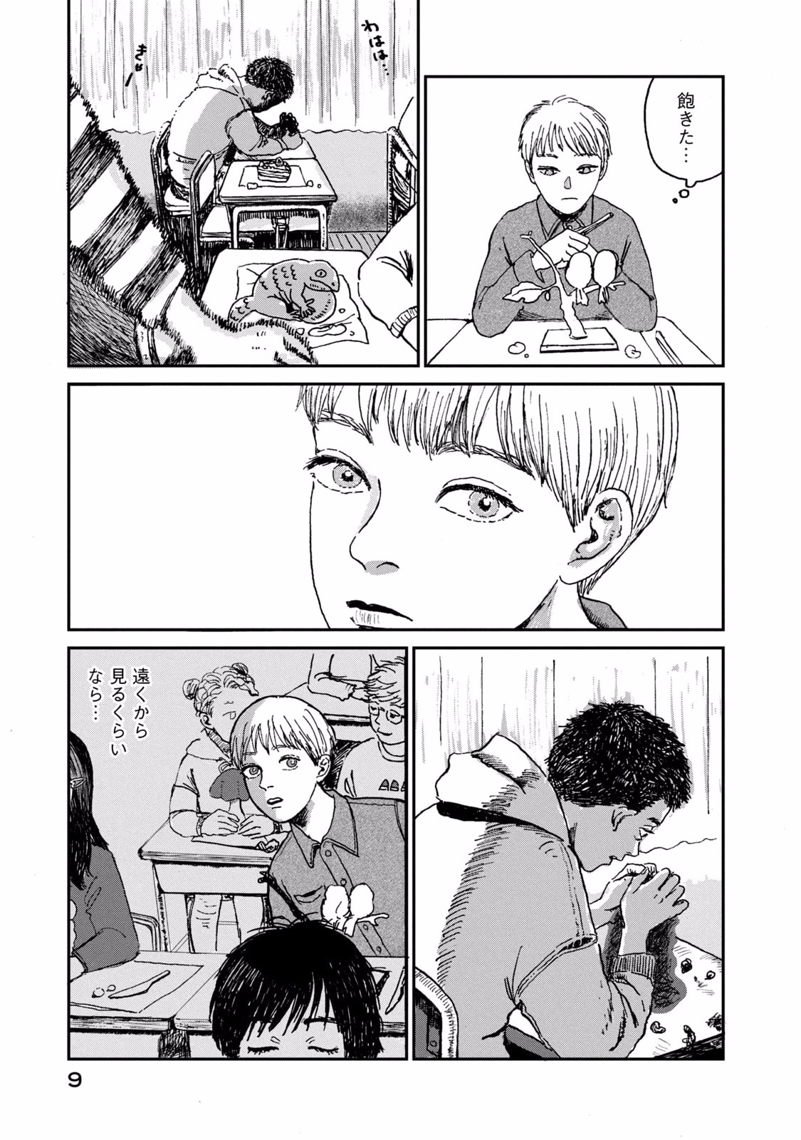 Dokudami no Hana Saku Koro - Chapter 1 - Page 9