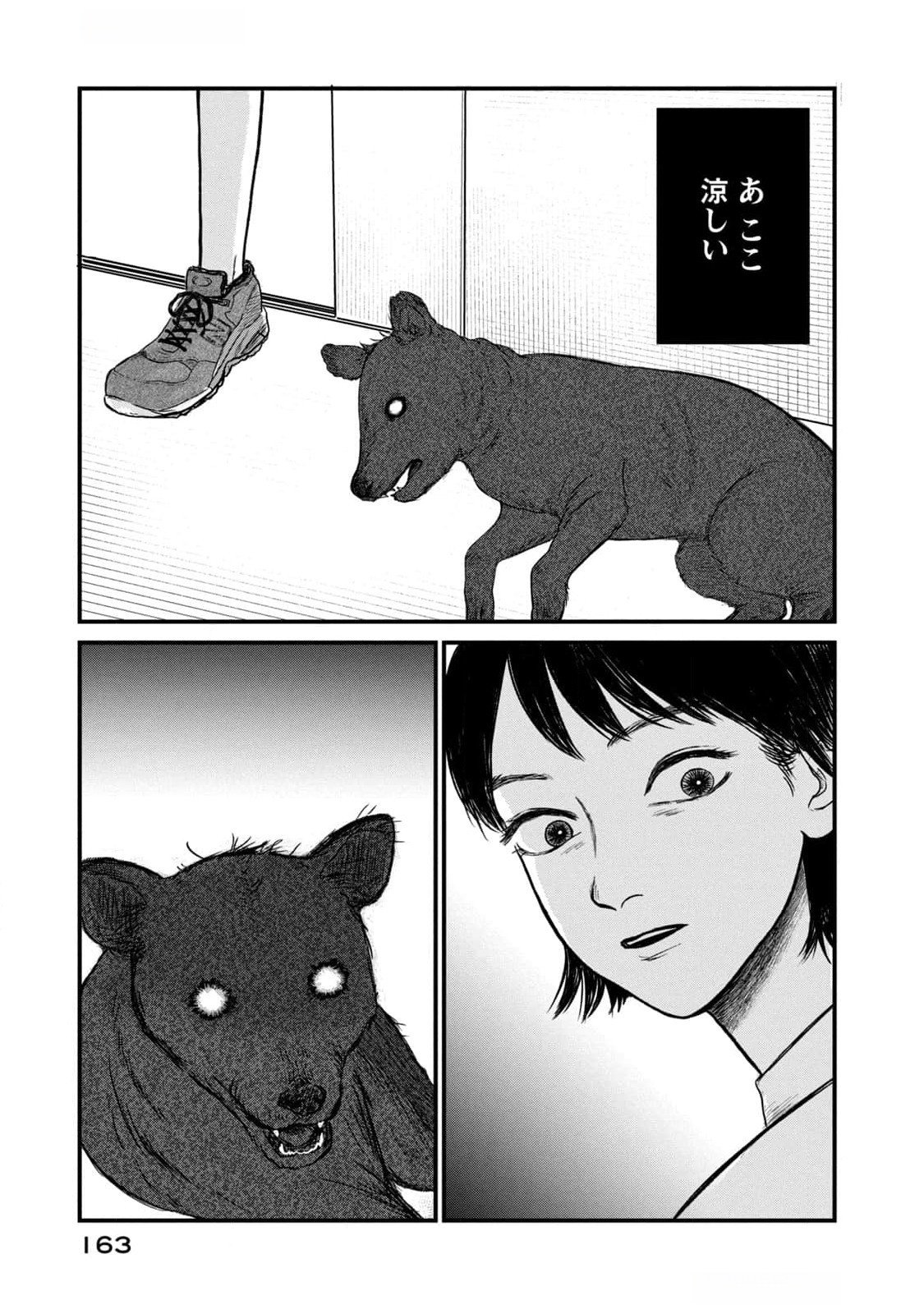 Dokudami no Hana Saku Koro - Chapter 10 - Page 13