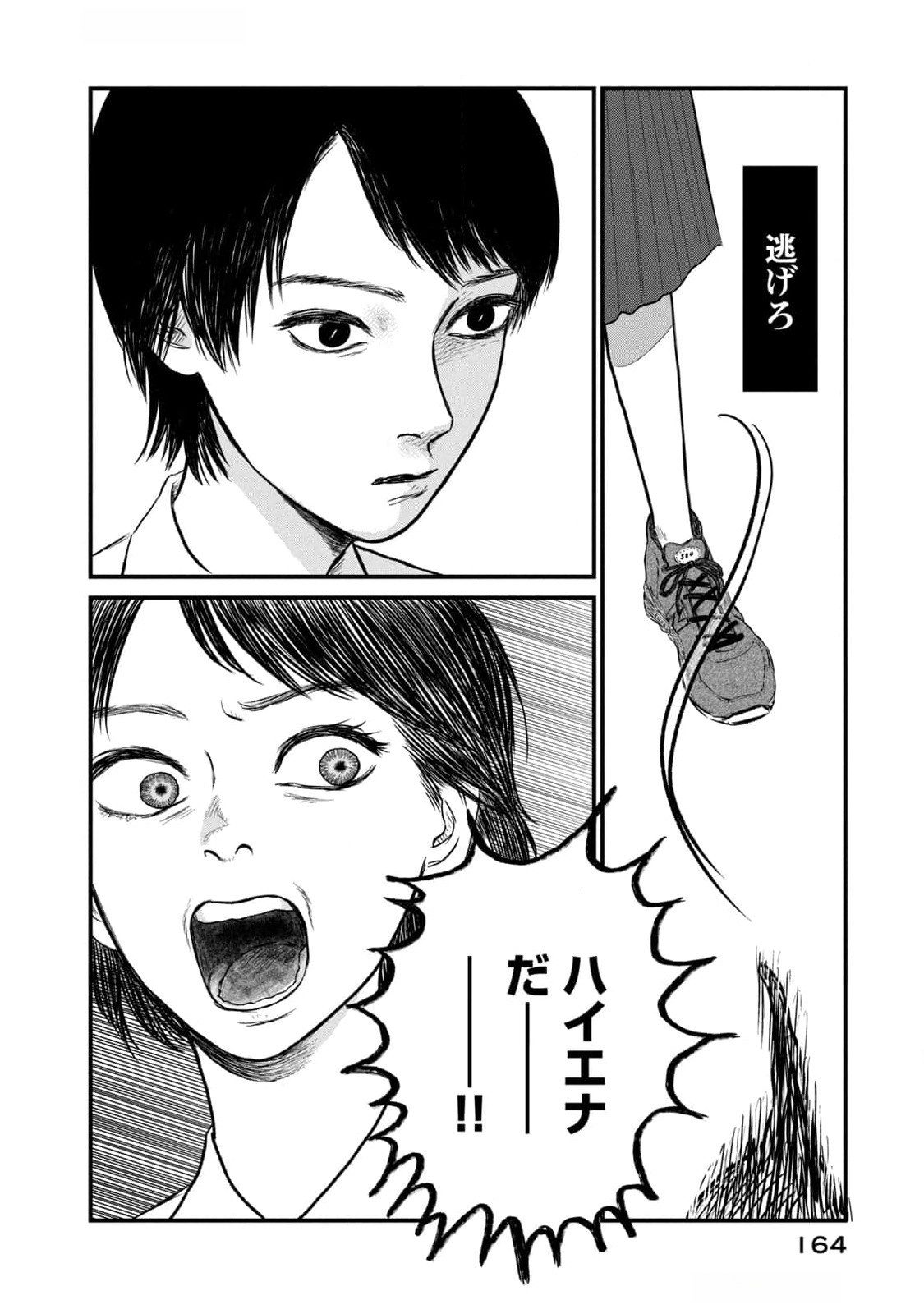 Dokudami no Hana Saku Koro - Chapter 10 - Page 14