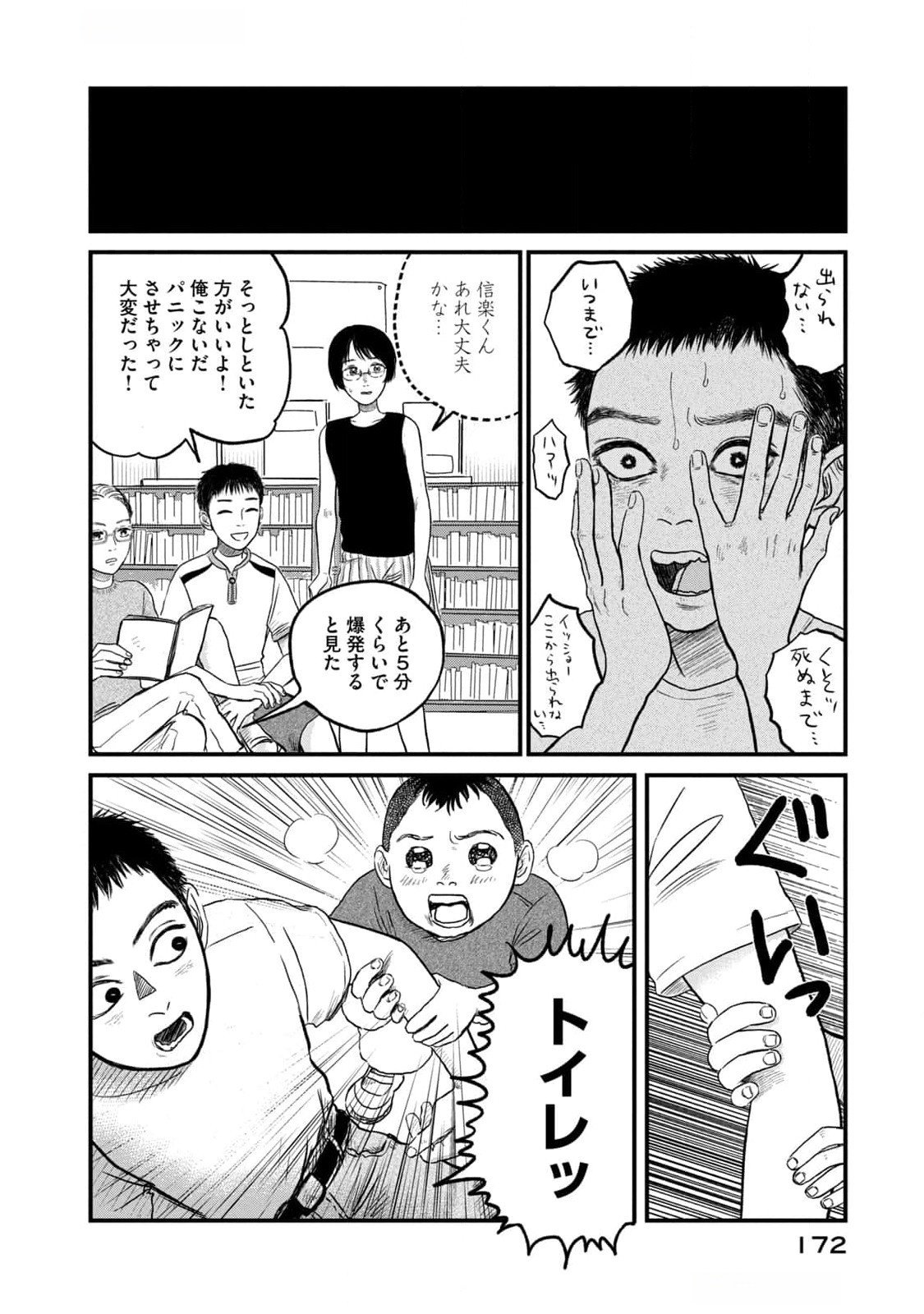 Dokudami no Hana Saku Koro - Chapter 10 - Page 22