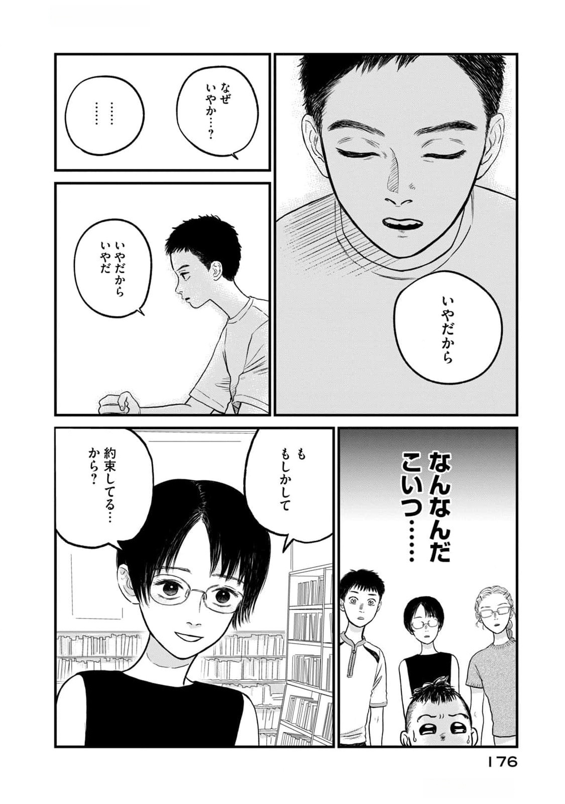 Dokudami no Hana Saku Koro - Chapter 10 - Page 26