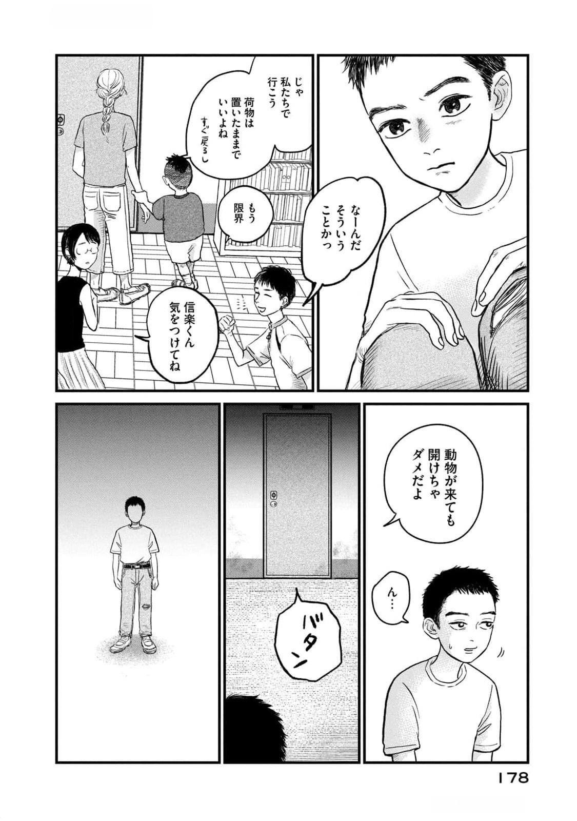 Dokudami no Hana Saku Koro - Chapter 10 - Page 28